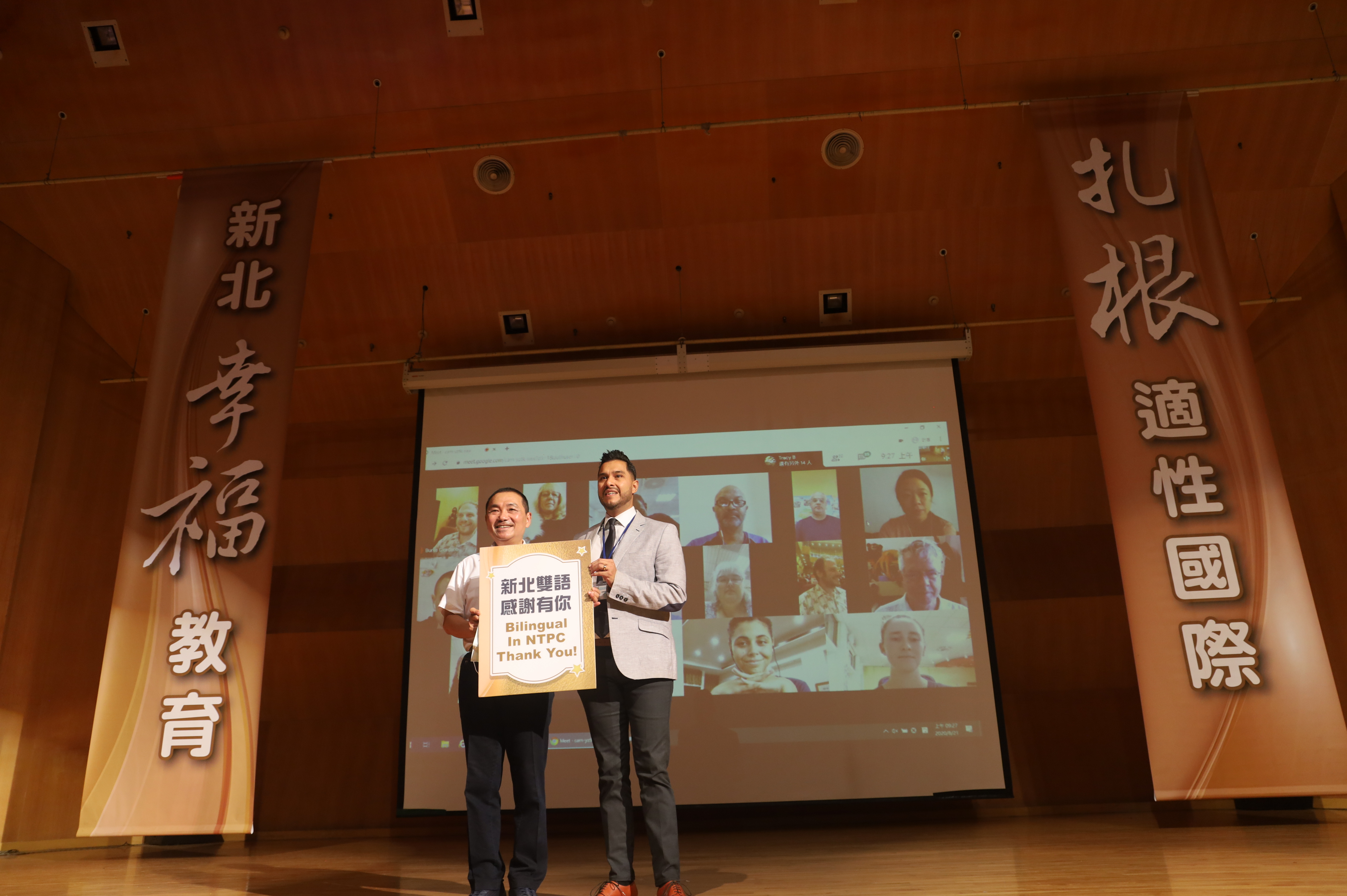 2.新北巿2030年全市每一所學校都有雙語課程，巿長頒發感謝狀給外師，並和20幾位外師同步視訊連線合影