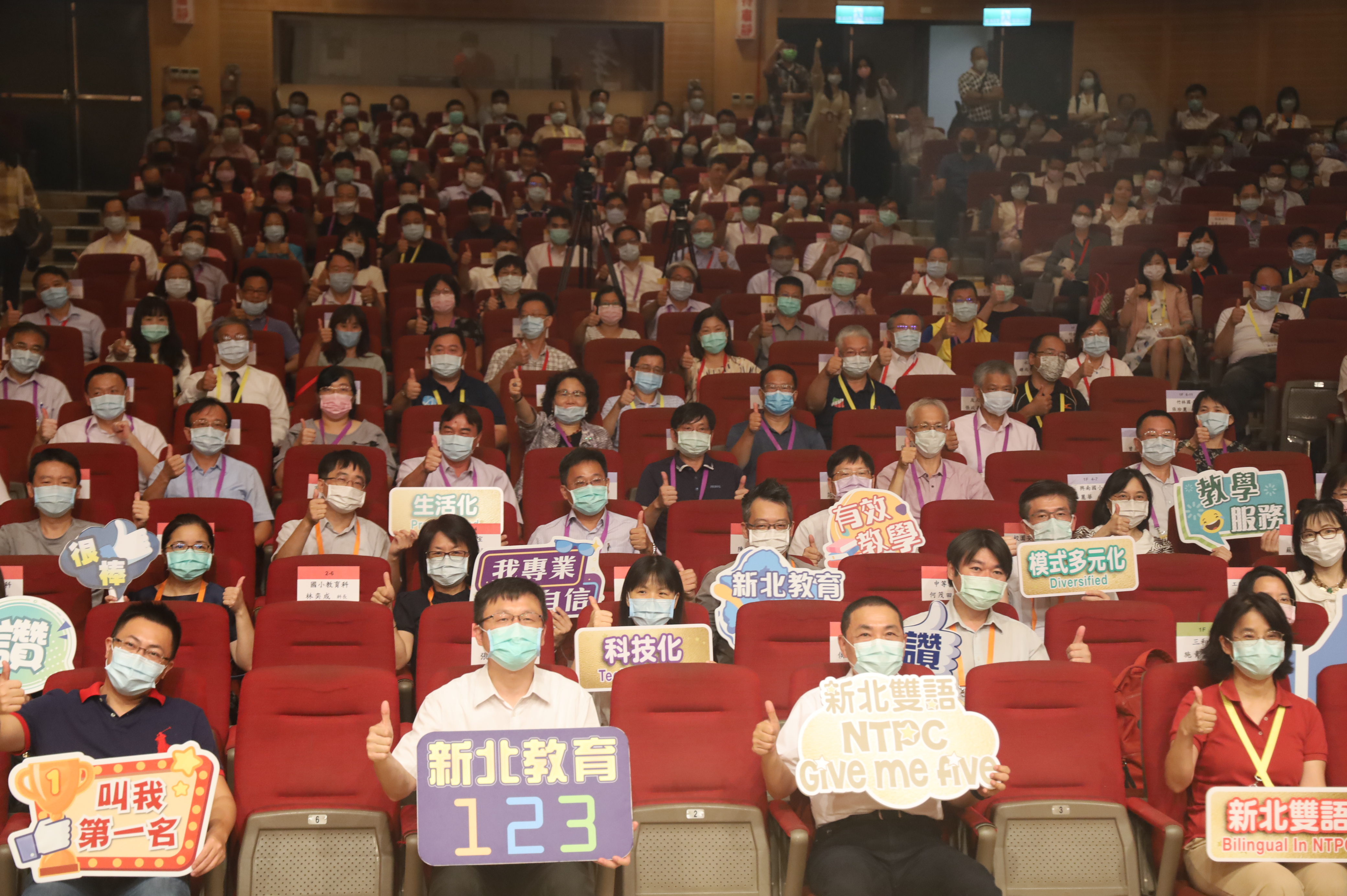 4.新北巿宣布2030年全市每一所學校都有雙語課程，巿長在校長會議中與全巿300多位校長合影