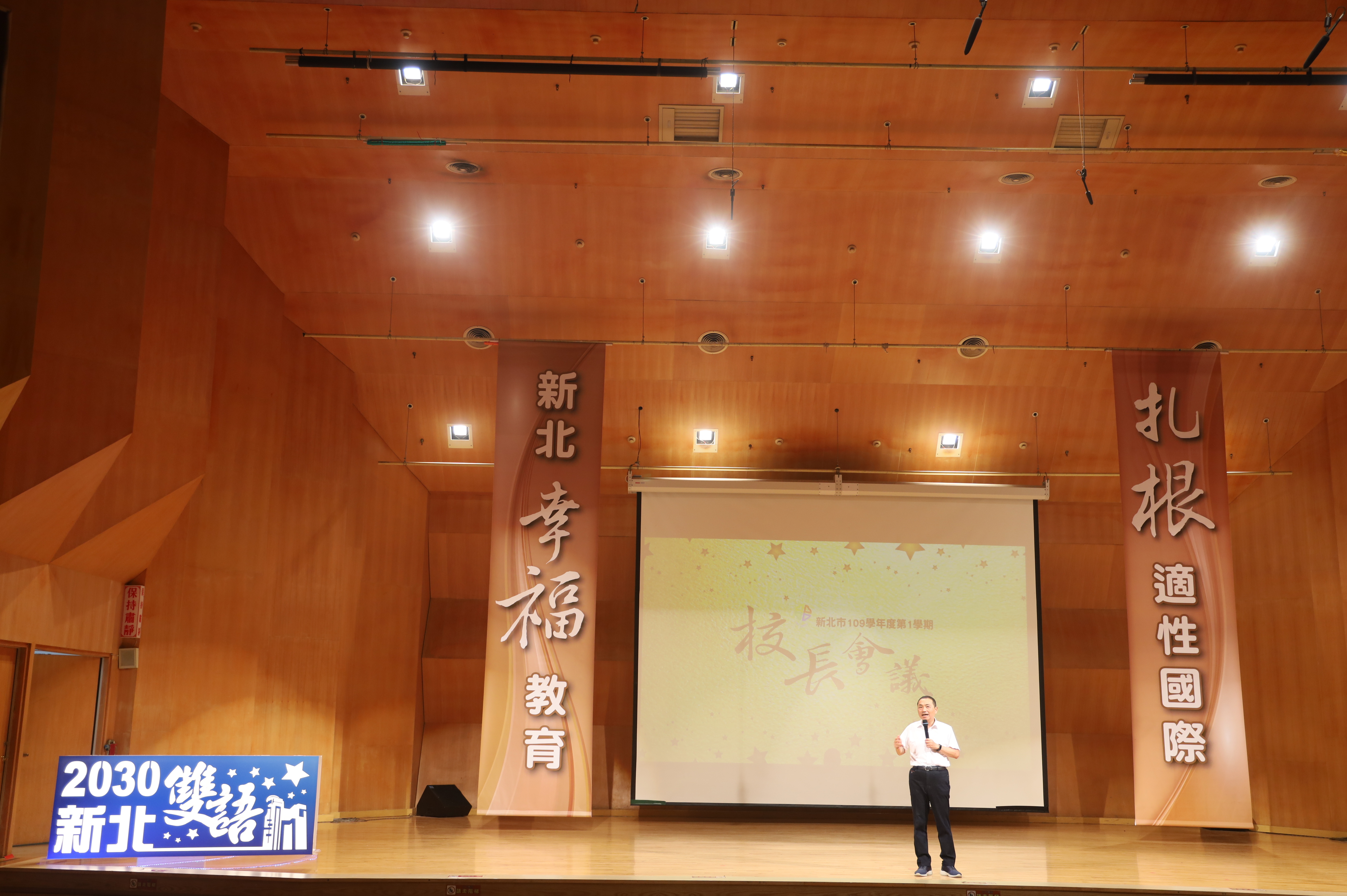 5.侯友宜市長在校長會議中表示，新北市重視雙語教育，109學年度新北市各校聘用外師將達一百位，成為全國第一個百位外師的縣市