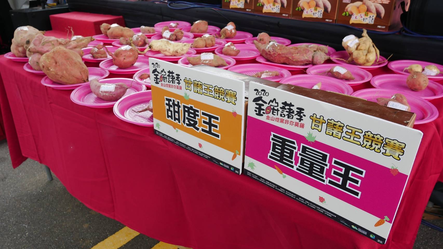 今年甘藷王競賽也在會場展出各式造型不同的甘藷
