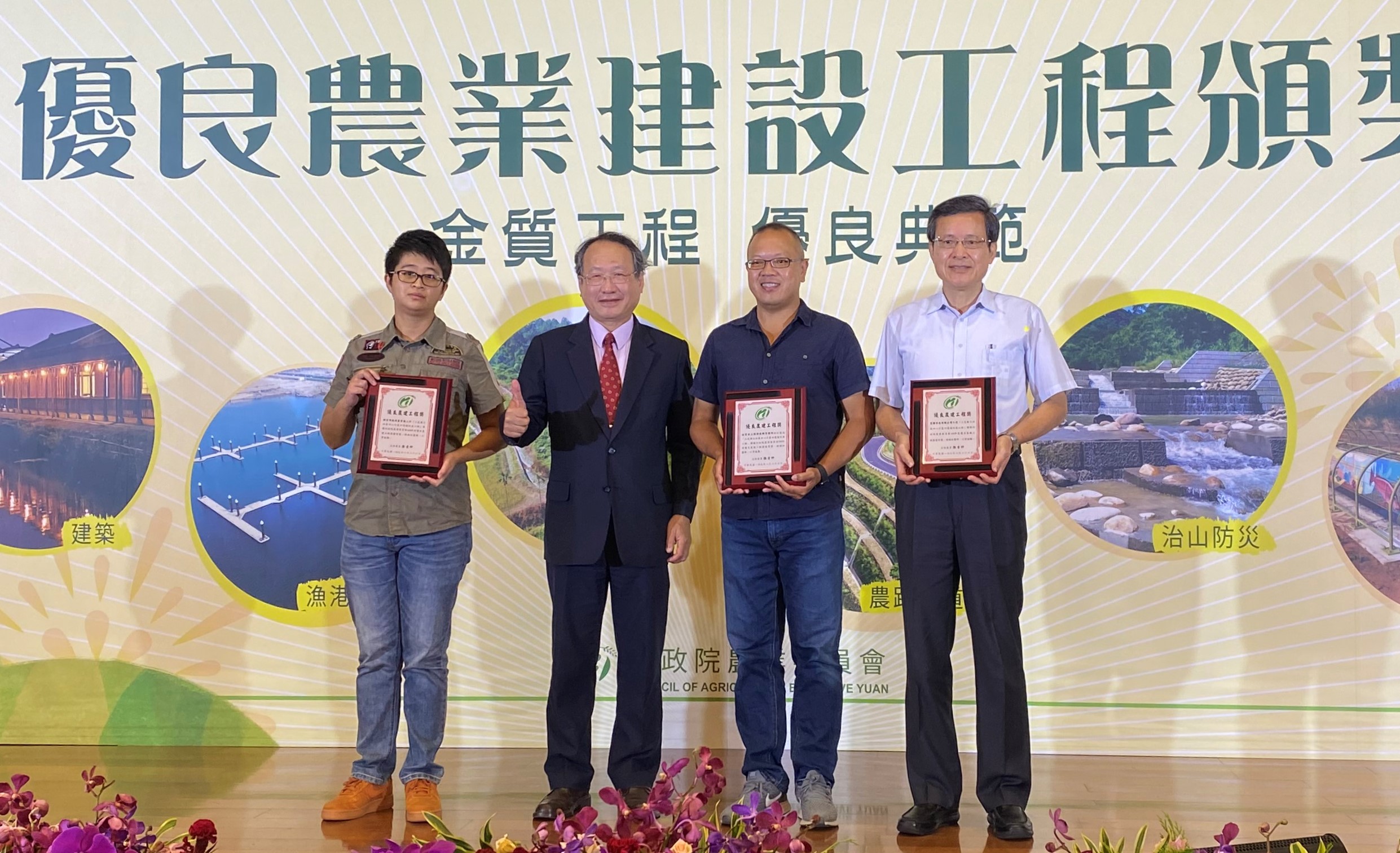 富國營造有限公司蔡欣娟工程師，農委會黃副主委金城，纮業水土保持技師事務所梁宥崧技師，農業局施得仰主秘