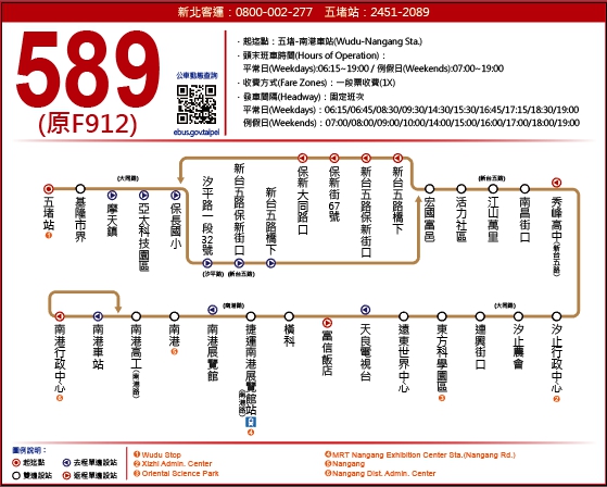 F589(原F912)