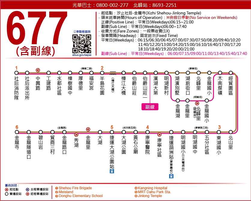 677(含副)