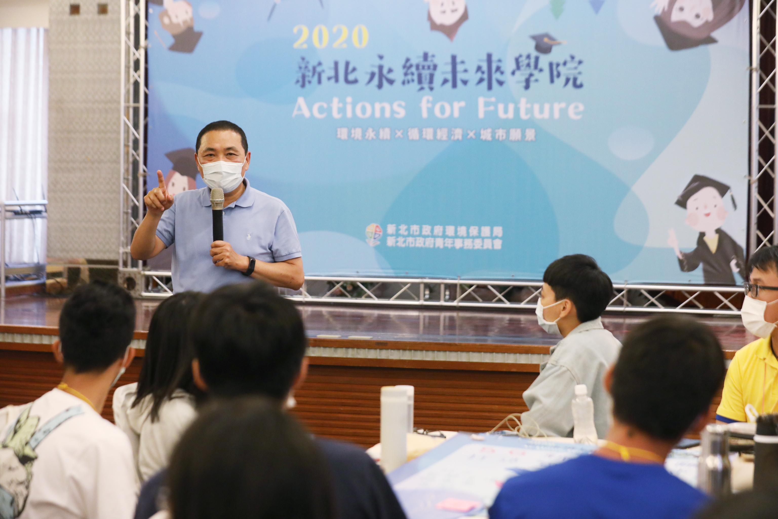 109年新北永續未來學院活動，侯友宜市長與學員針對環保議題交換意見