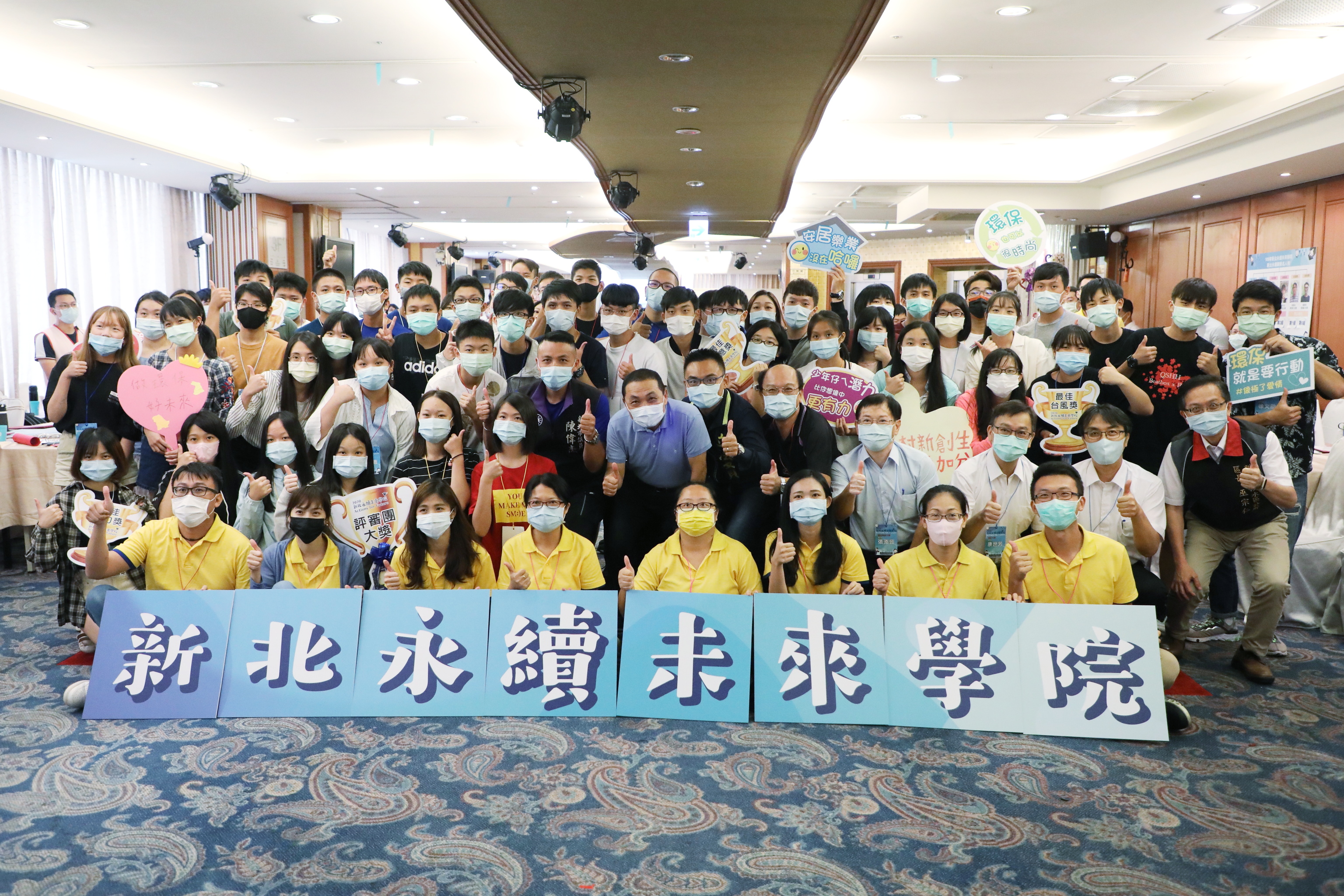 109年新北永續未來學院活動