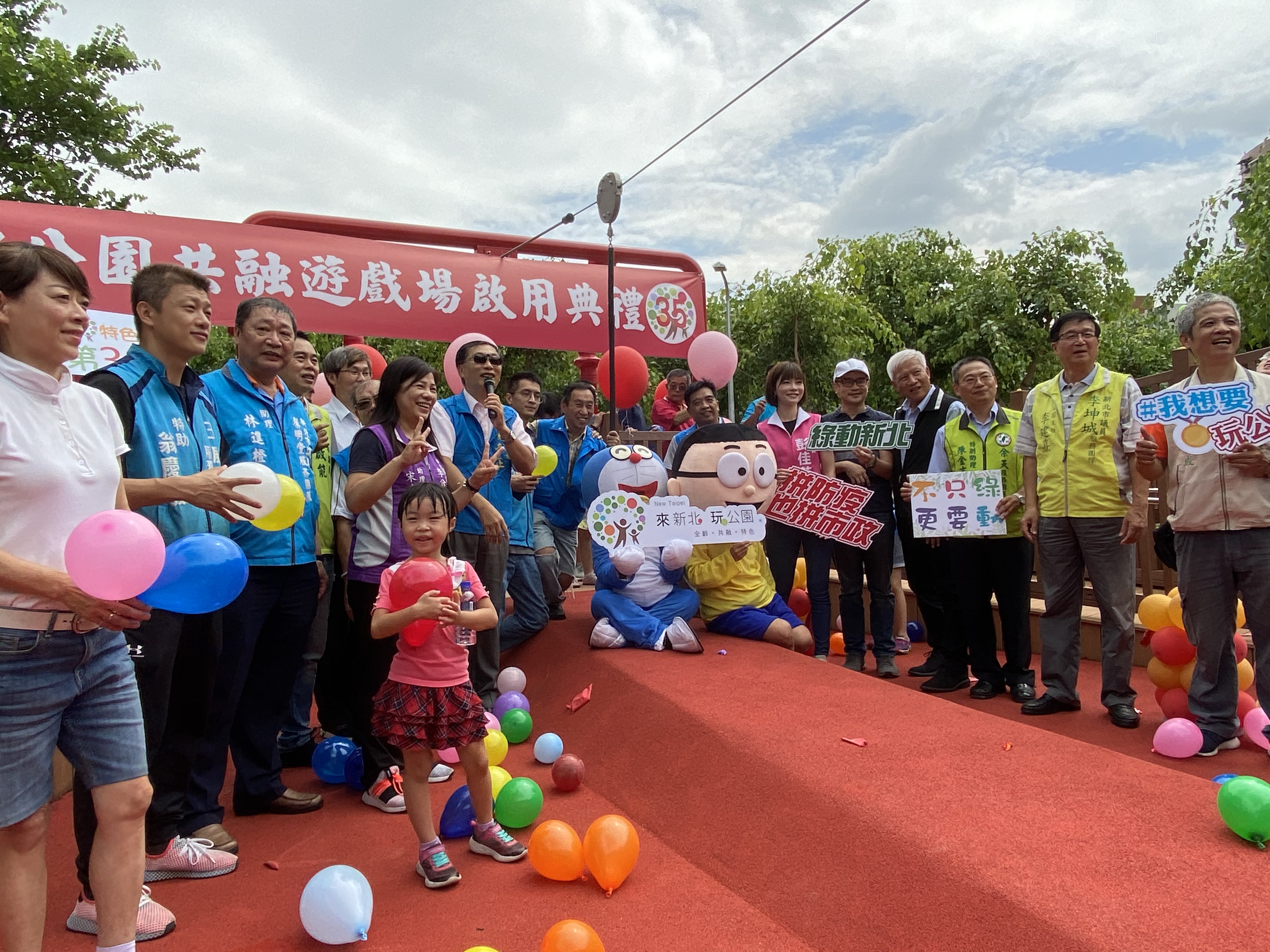 今(28)日三重大智公園換新裝舉行啟用典禮，是新北第第35座共融遊戲公園。