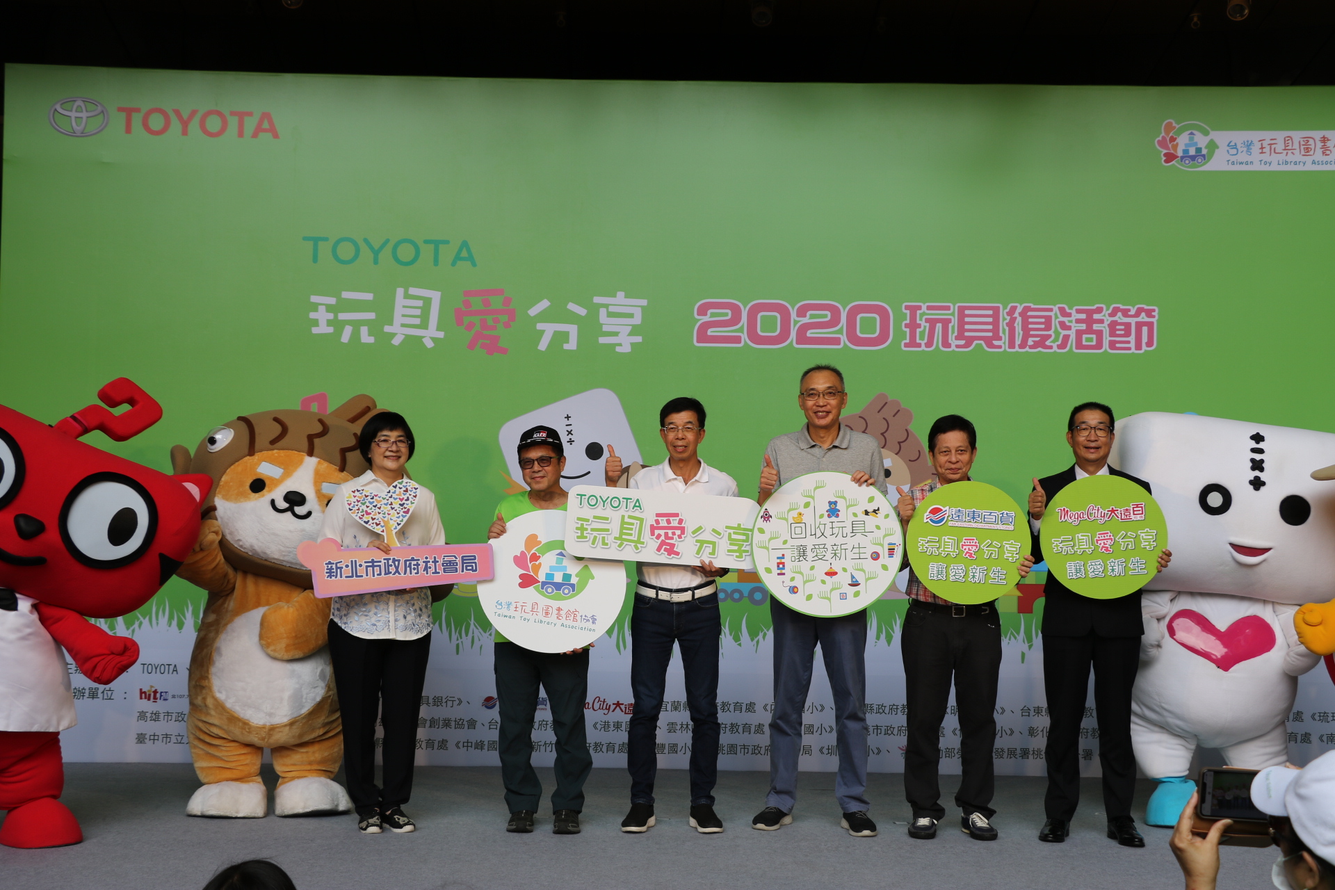 玩具復活節啟航 右起遠東百貨協理施智耀、遠百副總林彰豐、謝政達副市長、TOYOTA副總吳家炎、葉國芳理事長和社會局長張錦麗 共同宣布