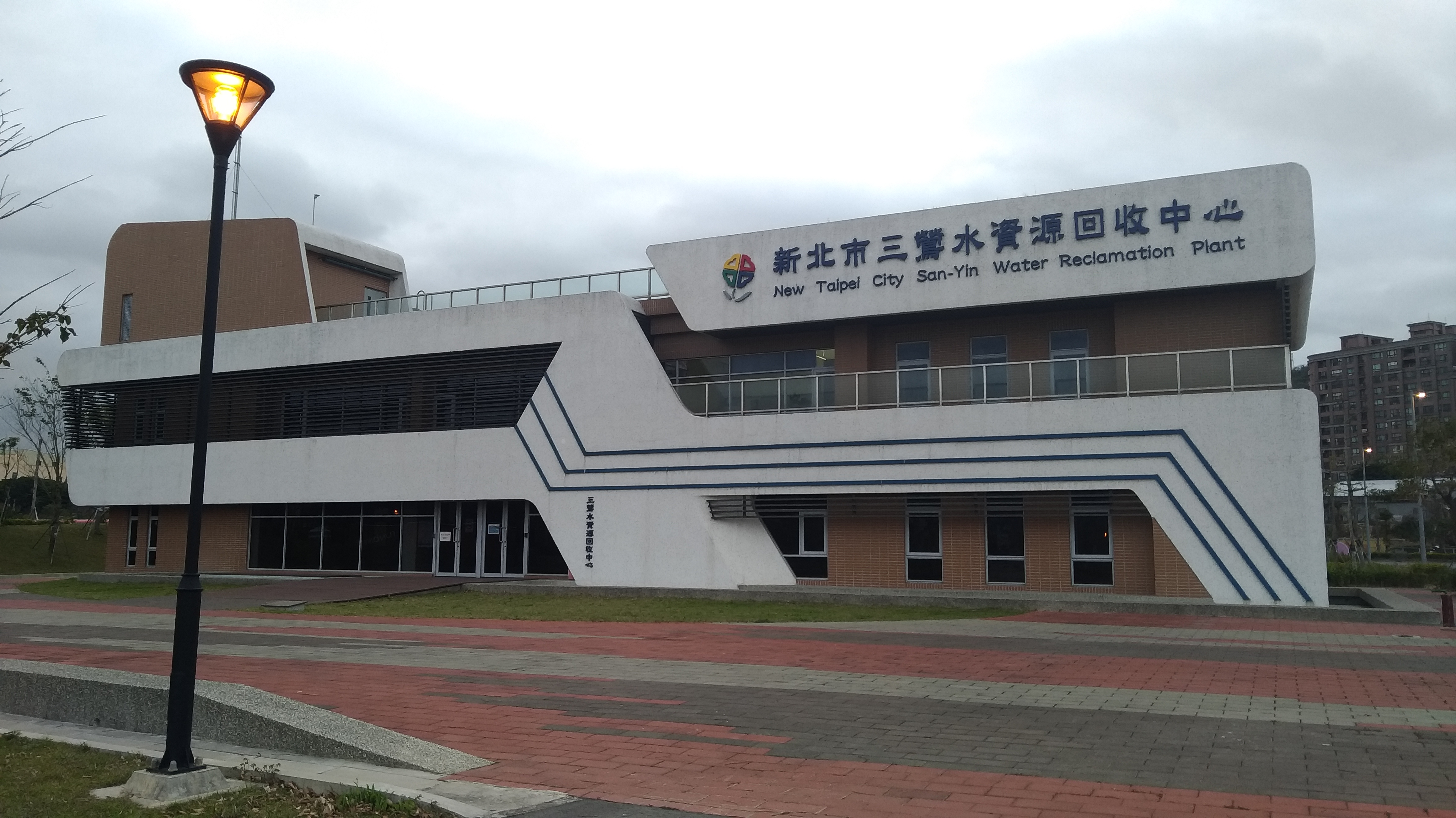 坐落於大漢溪河畔的「新北市三鶯水資源回收中心」是全國第一座開放成為公園的污水處理廠