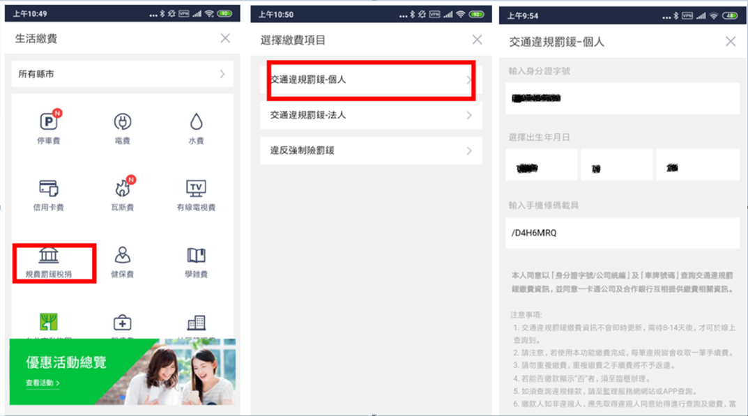 LINE PAY MONEY