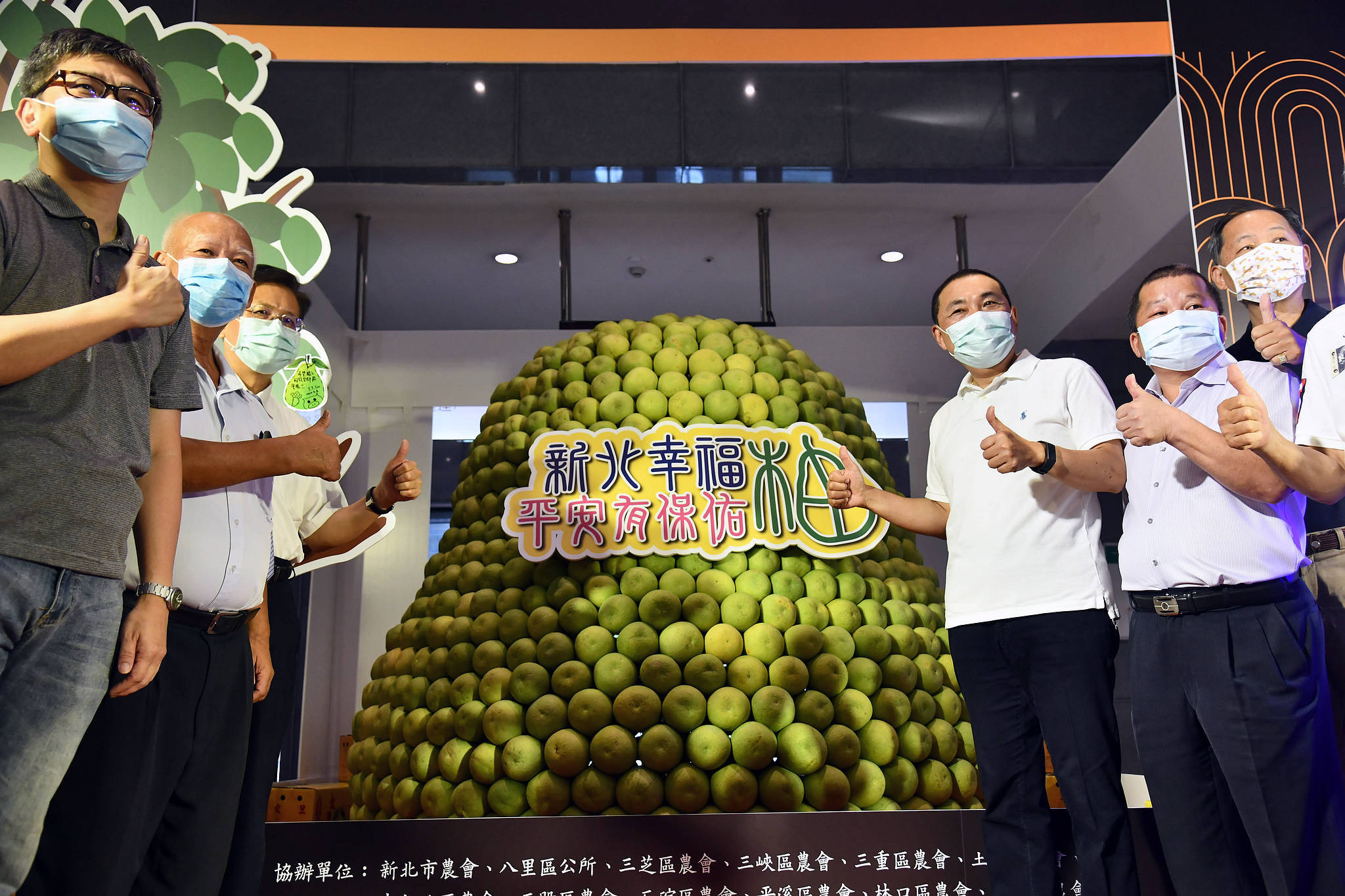 新北市文旦柚上市記者會
