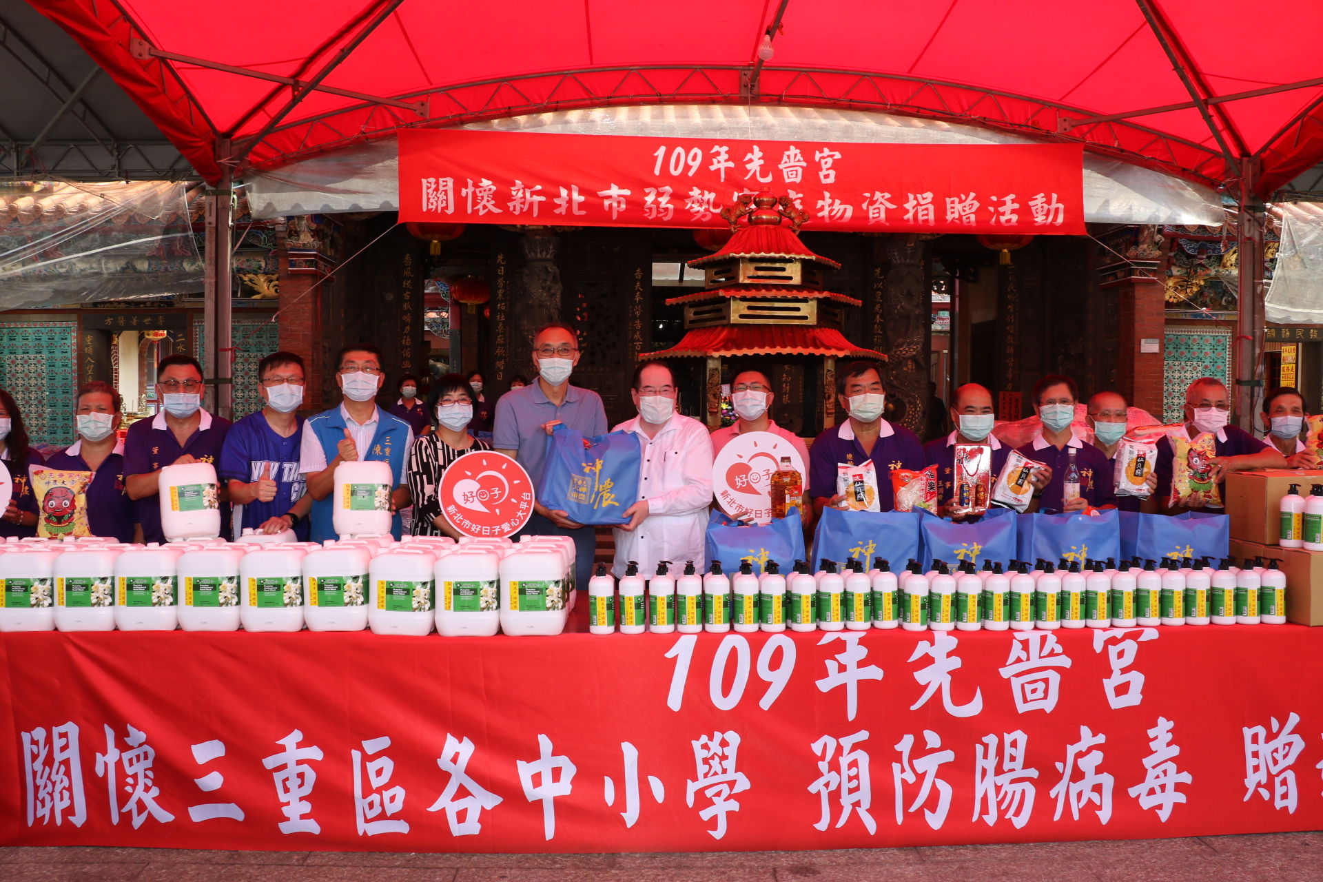 先嗇宮捐贈大批民生物資和洗手乳給新北市好日子愛心大平台
