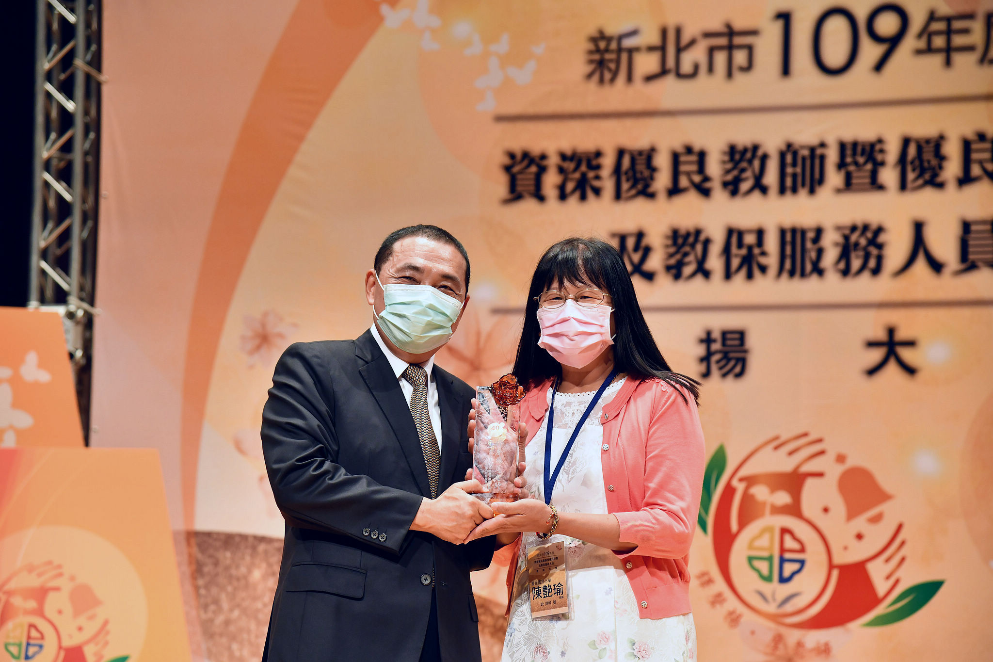 新北市政府今(10)日舉行「109年度資深優良教師暨優良特教及教保服務人員表揚大會」，市長侯友宜感謝教職人員無怨無悔付出。