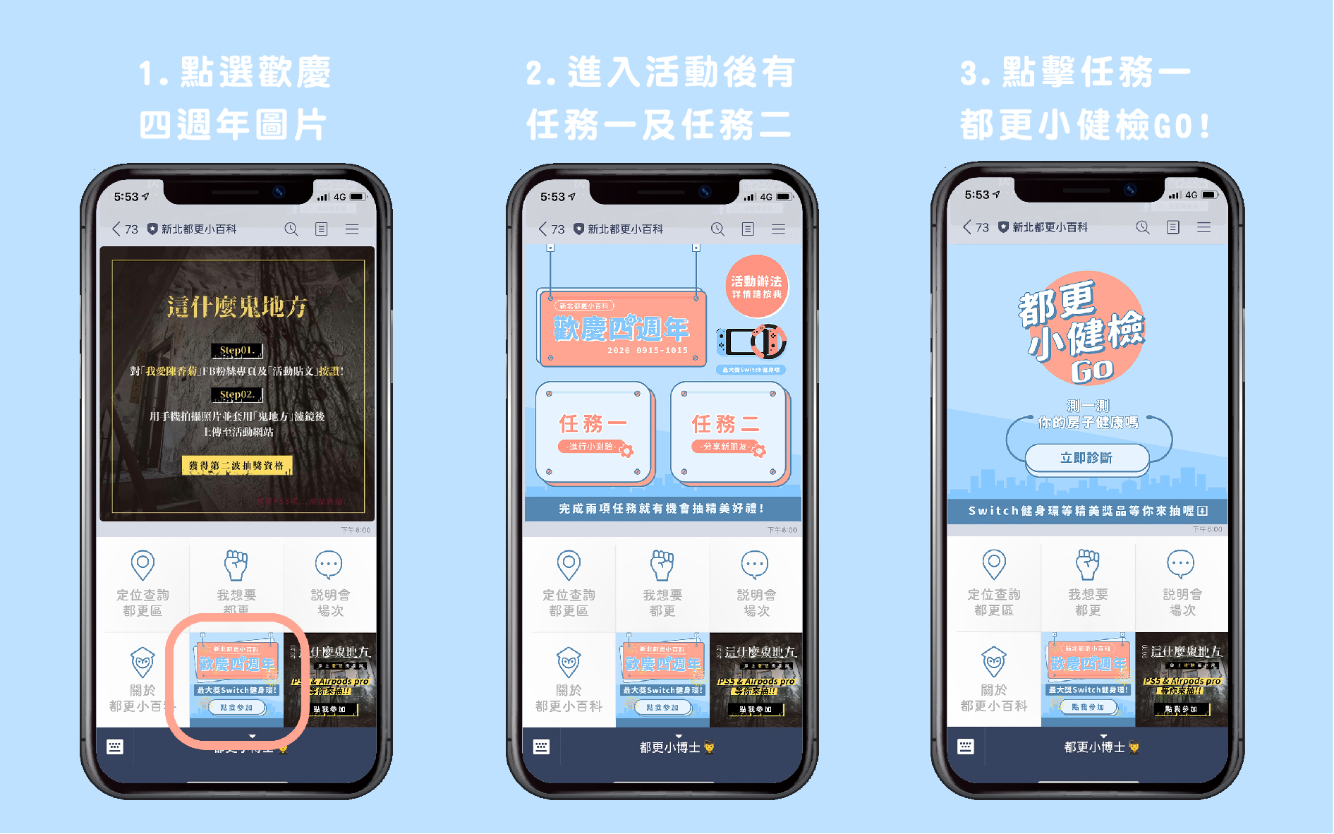 參加步驟1、2、3