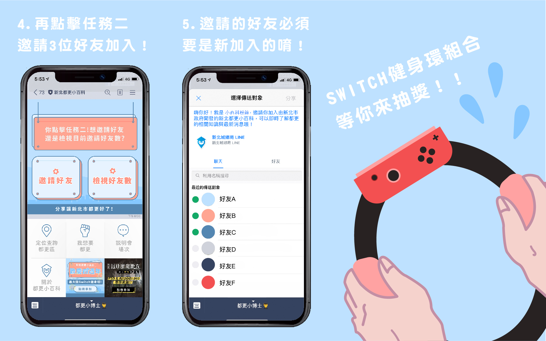 參加步驟4、5