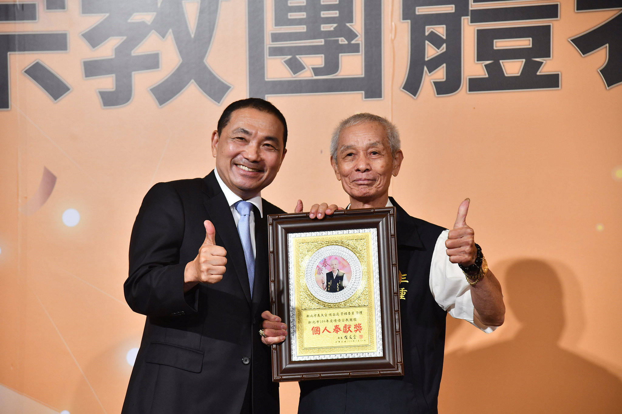 感謝宗教團體無私付出的精神
