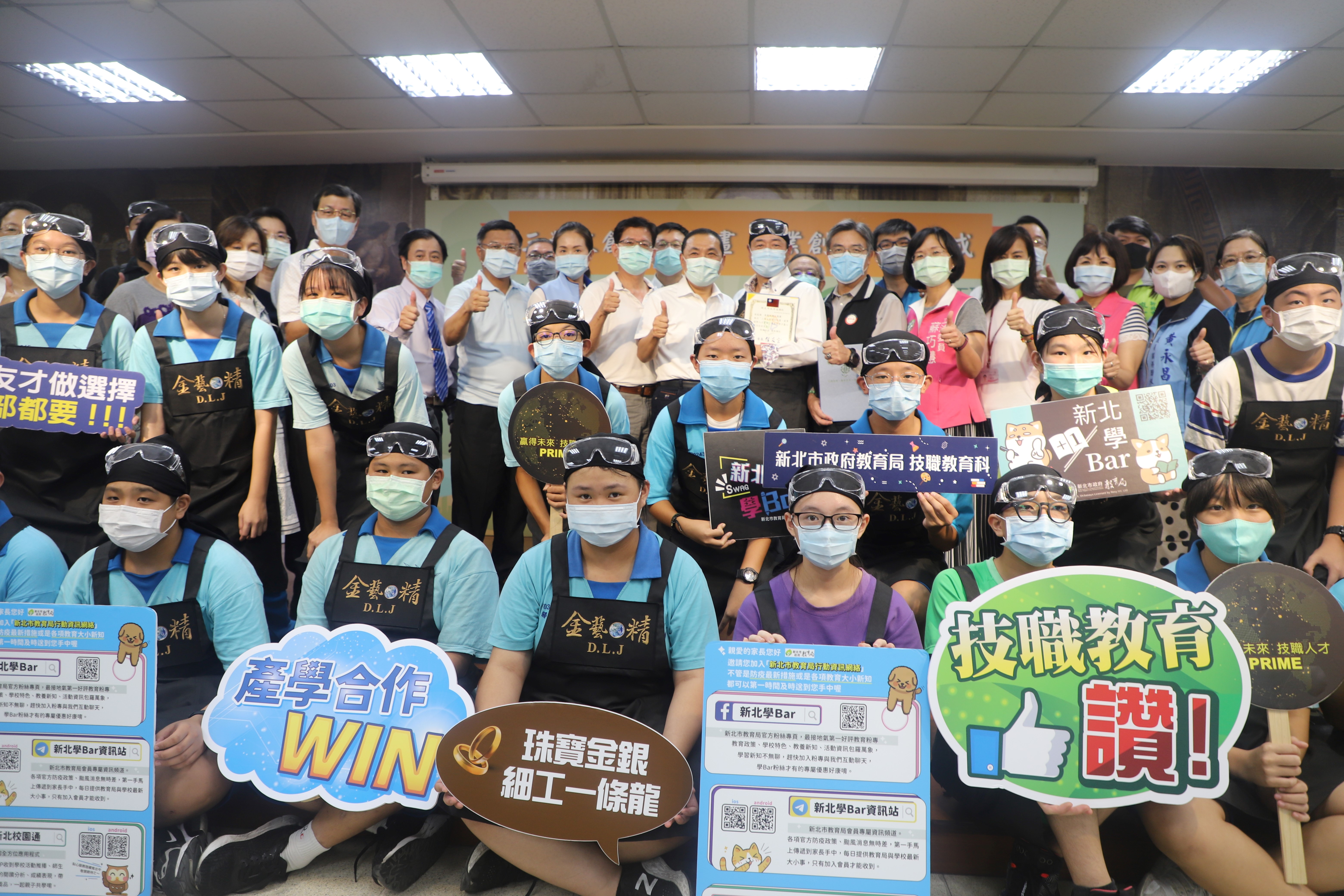 4.新北市為打造鶯歌藝術城，特別推出全國首創八年一貫珠寶金工班，銜接國中、高中及大學相關課程並暢通升學管道，為鶯歌藝術產業培育人才