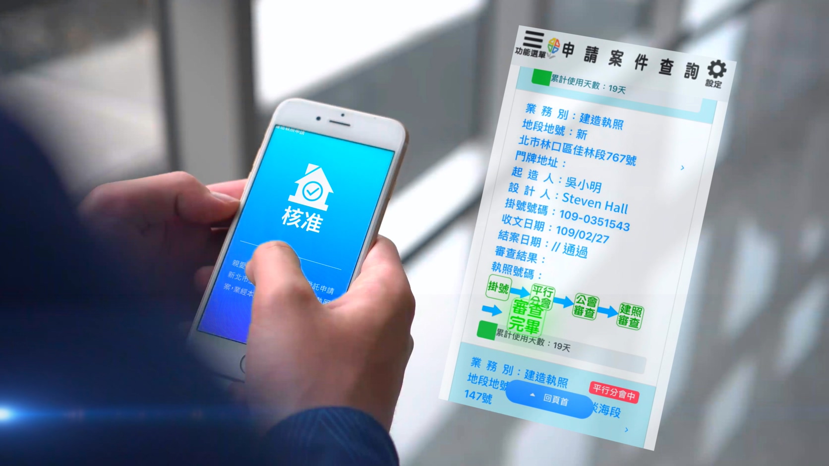 工務局推動智慧化建築管理，其中「建照審查無紙化」，將於明年1月1日起全面實施，估計每年約可減少近101萬張A4紙張使用量，等於減少一座板橋火車站高度的紙張，為地球減碳略盡心力。