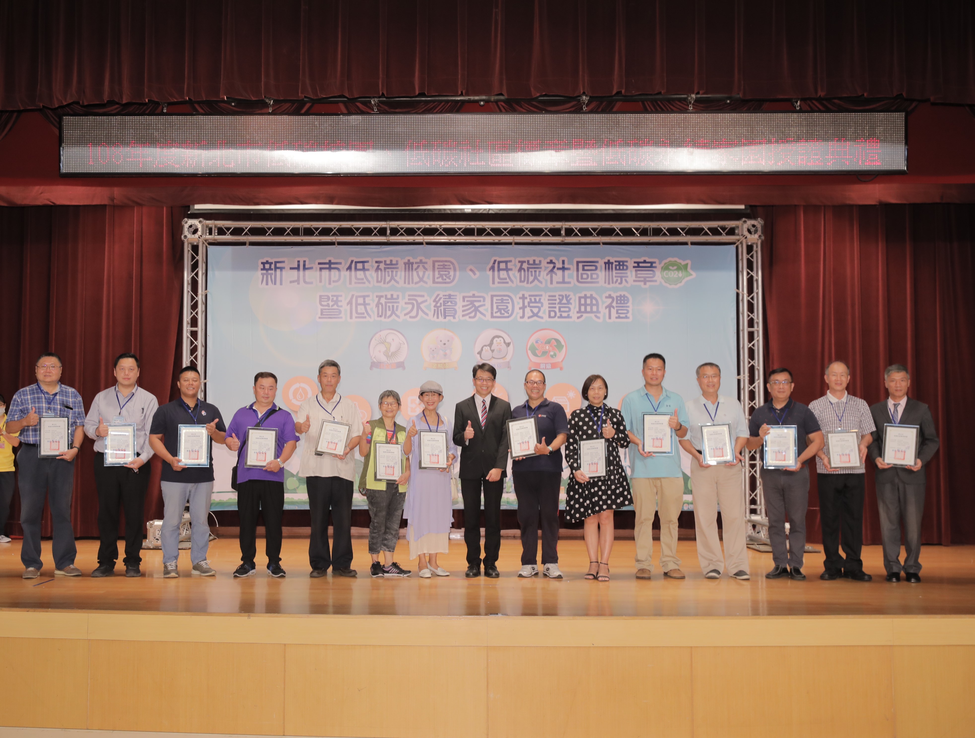 新北市14社區獲得金熊級低碳社區標章.jpg