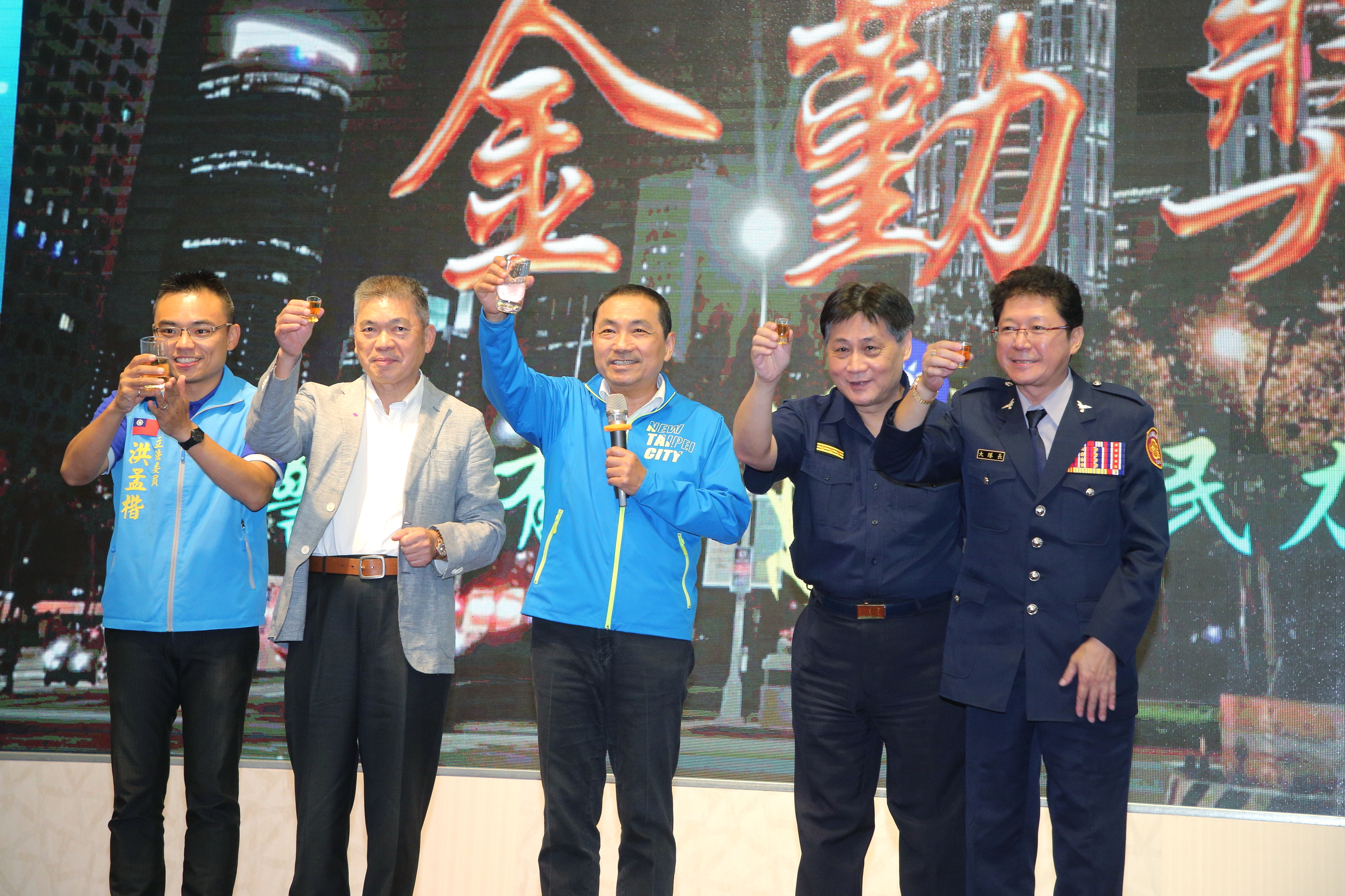侯友宜市長出席新北市義勇警察大隊第10屆「金勤獎」義警楷模頒獎典禮，舉杯祝賀所有得獎楷模。