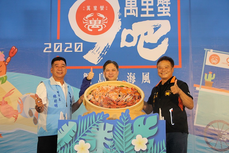 新北市副市長吳明機為2020萬里蟹開啟序幕