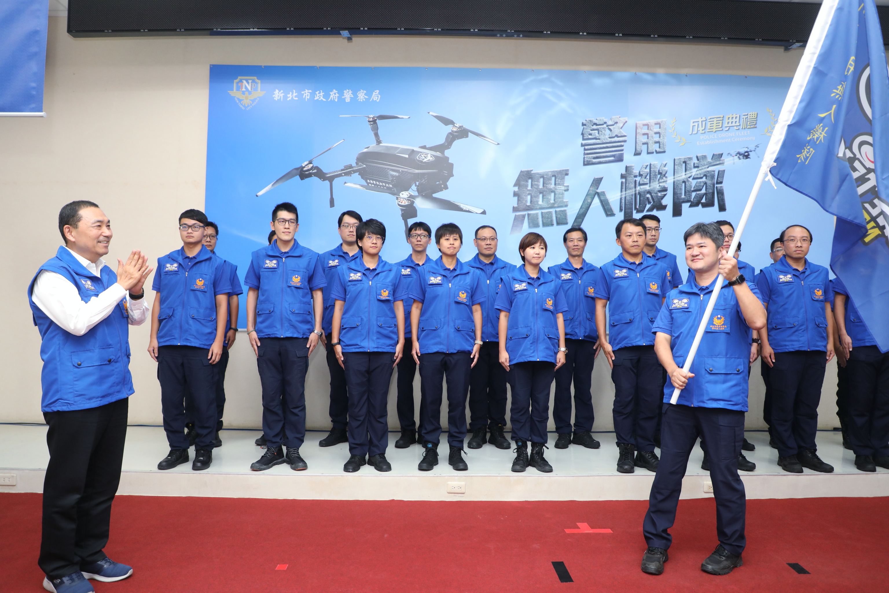 新北市成立全國第一支警用無人機隊，侯友宜出席授旗。