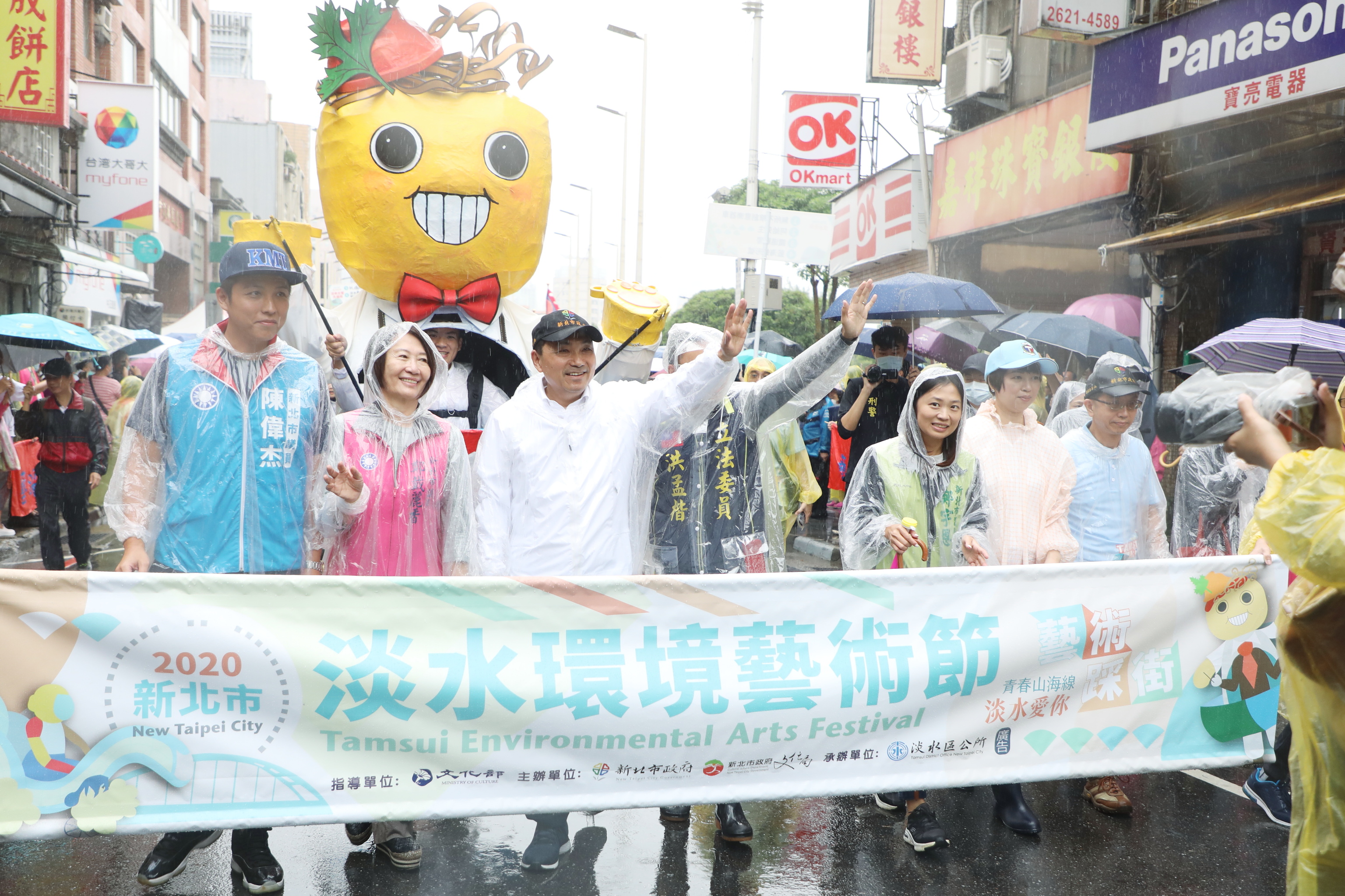2020新北市淡水環境藝術節侯友宜市長與各參與團體一同踩街