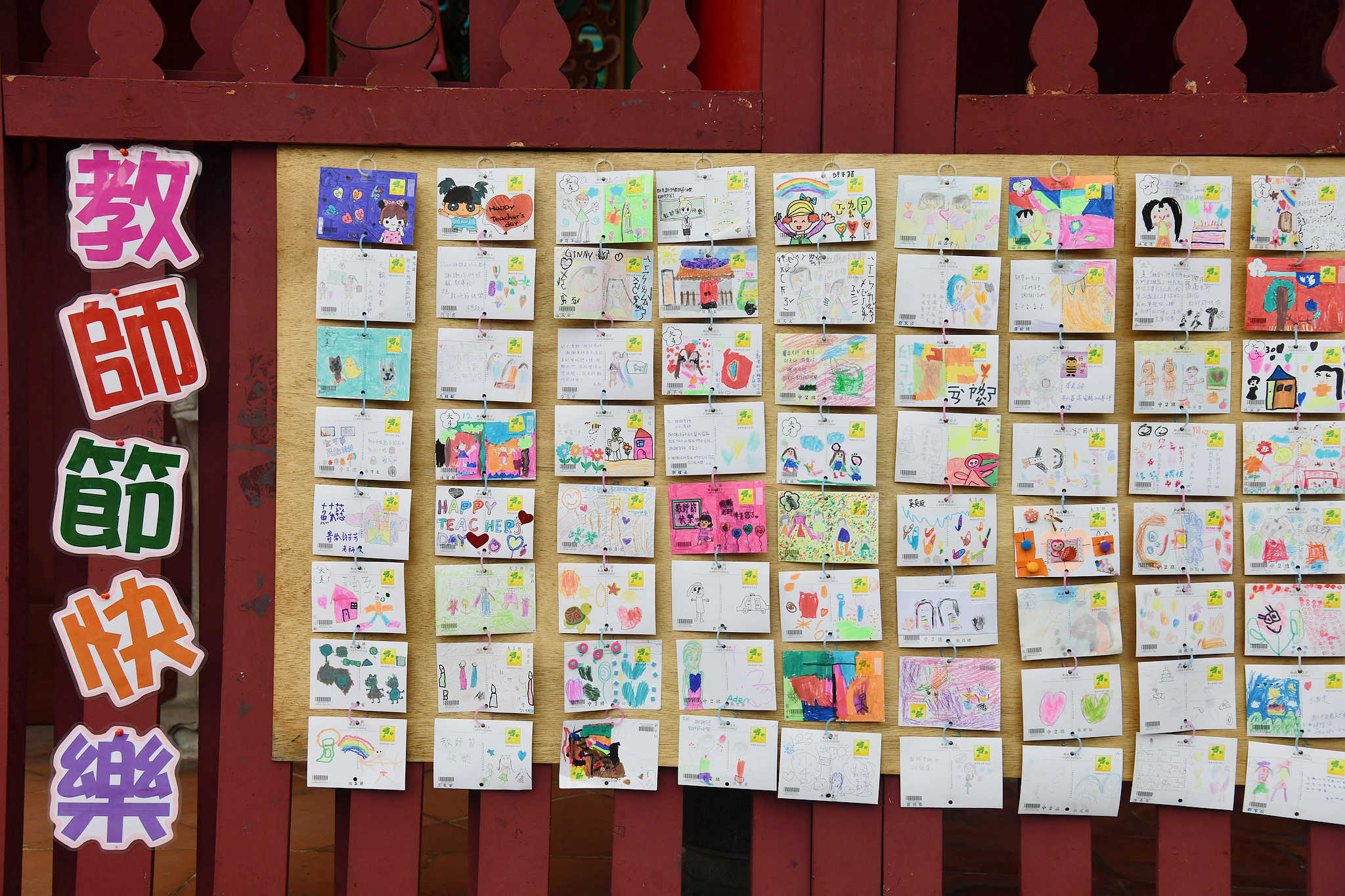 大觀幼兒園小朋友將教師感謝卡掛滿書社門口。