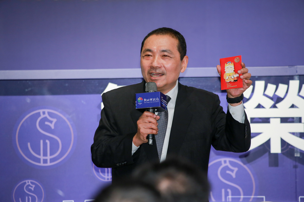 新北市長侯友宜致詞，表示歡迎大家來新北投資賺大錢。