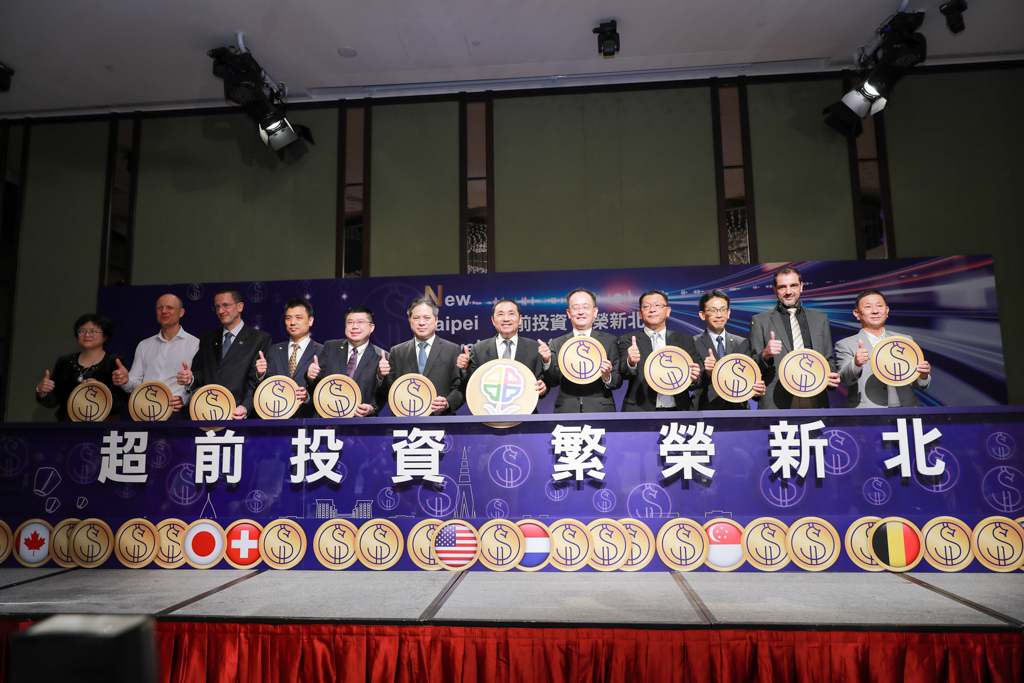 2020新北聯合招商大會活動儀式合影