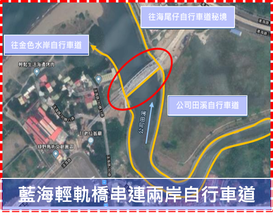 因應淡海輕軌第一期藍海線即將通車營運，已針對人行空間、自行車、公車及停車轉乘等面向，規劃友善步行環境及相關轉乘設施