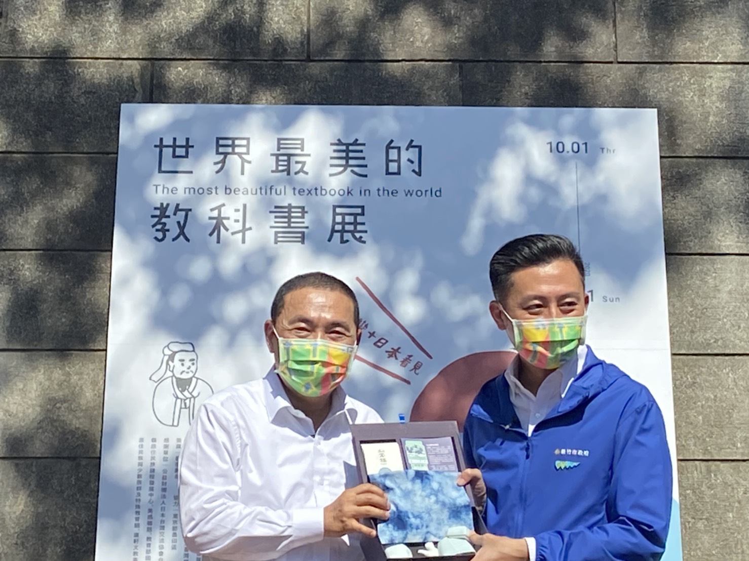 新北市長侯友宜與新竹市長林智堅交換禮物