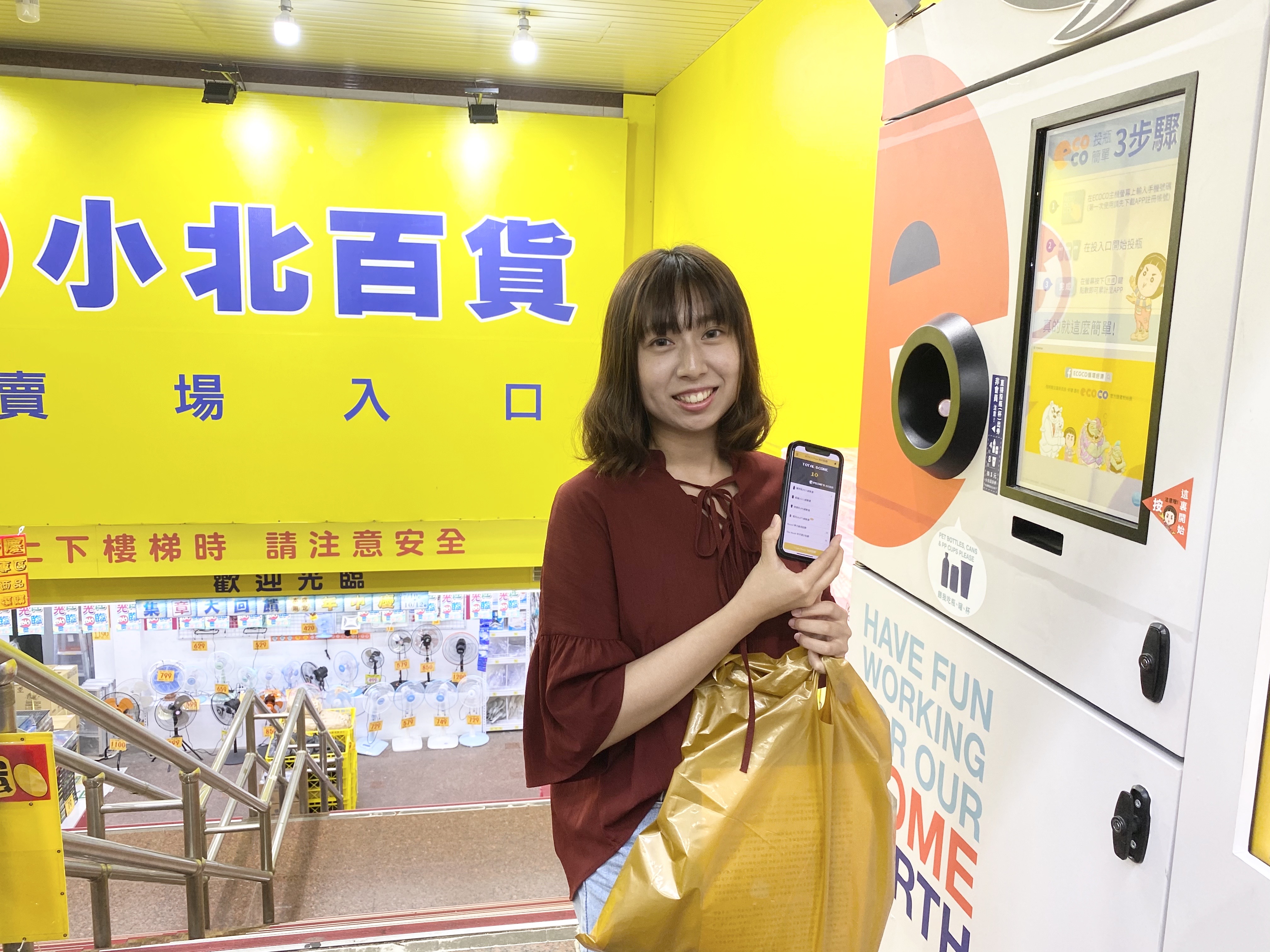 使用ECOCO APP即可輕鬆回收集點.jpg