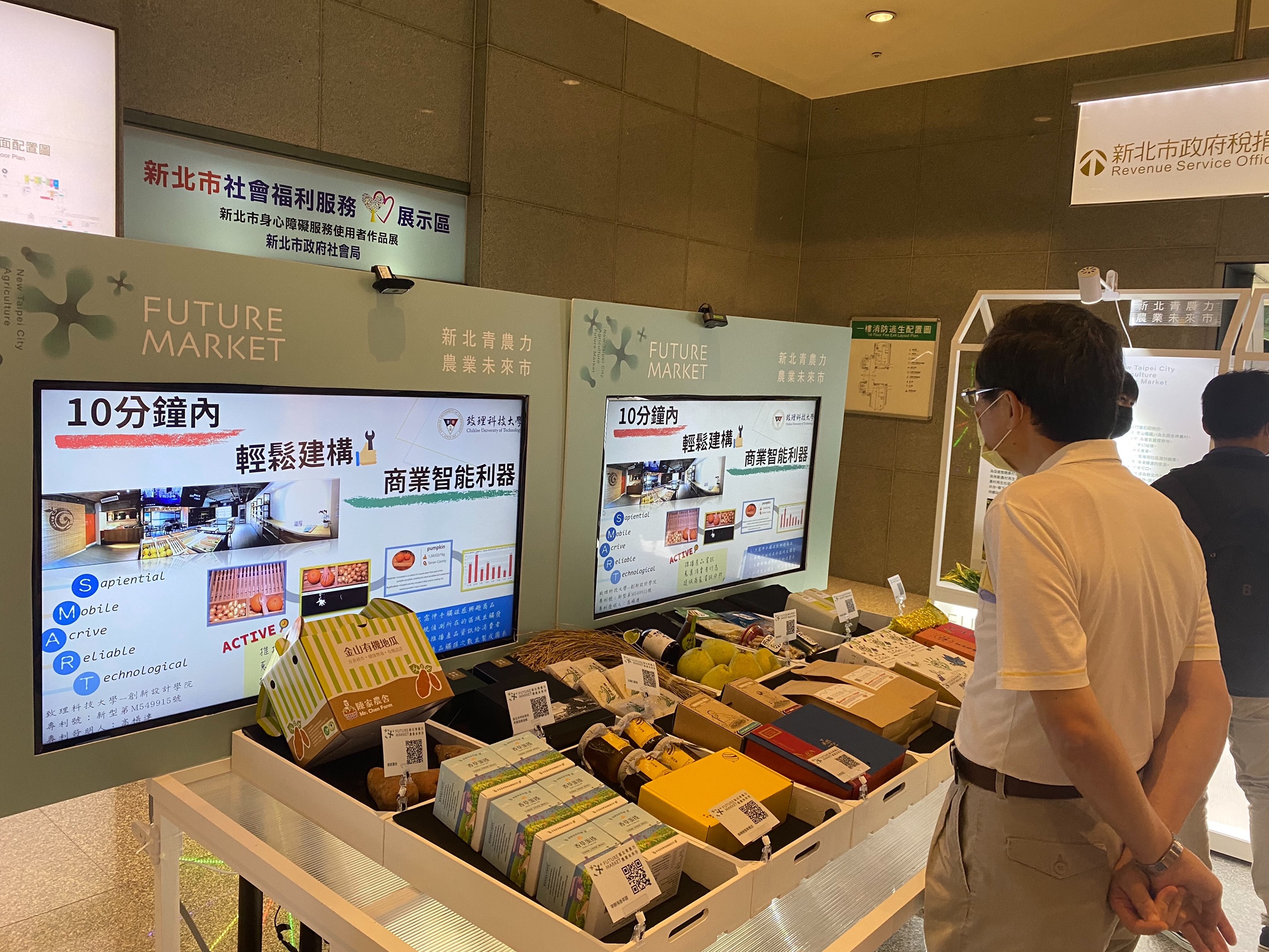 農業未來超市-透過手勢辨識系統(Visual Studio及OpenCV)，辨識消費者所選取的農產品，播放該產品相對應的產品資訊