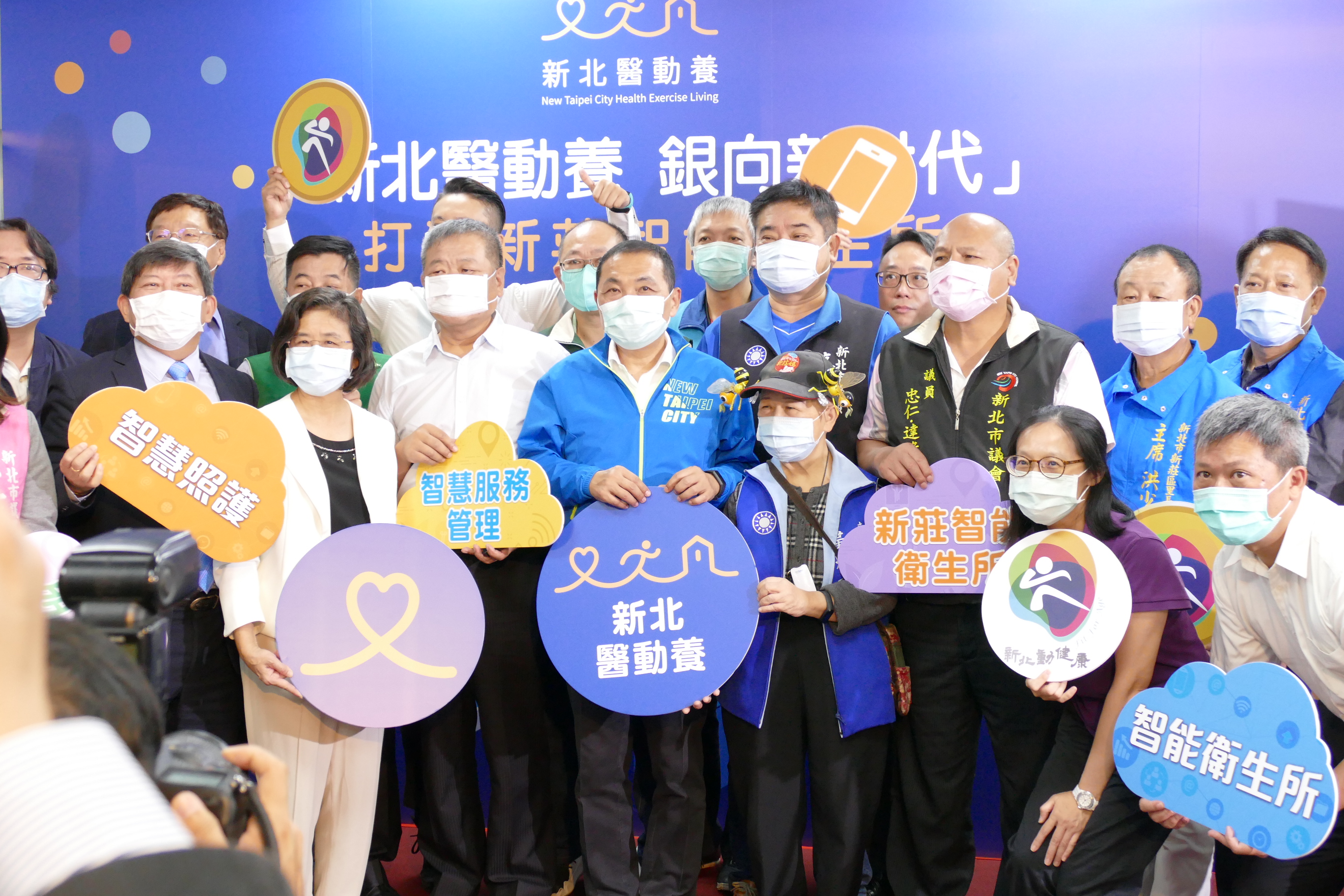 侯友宜市長出席新莊智能衛生所記者會