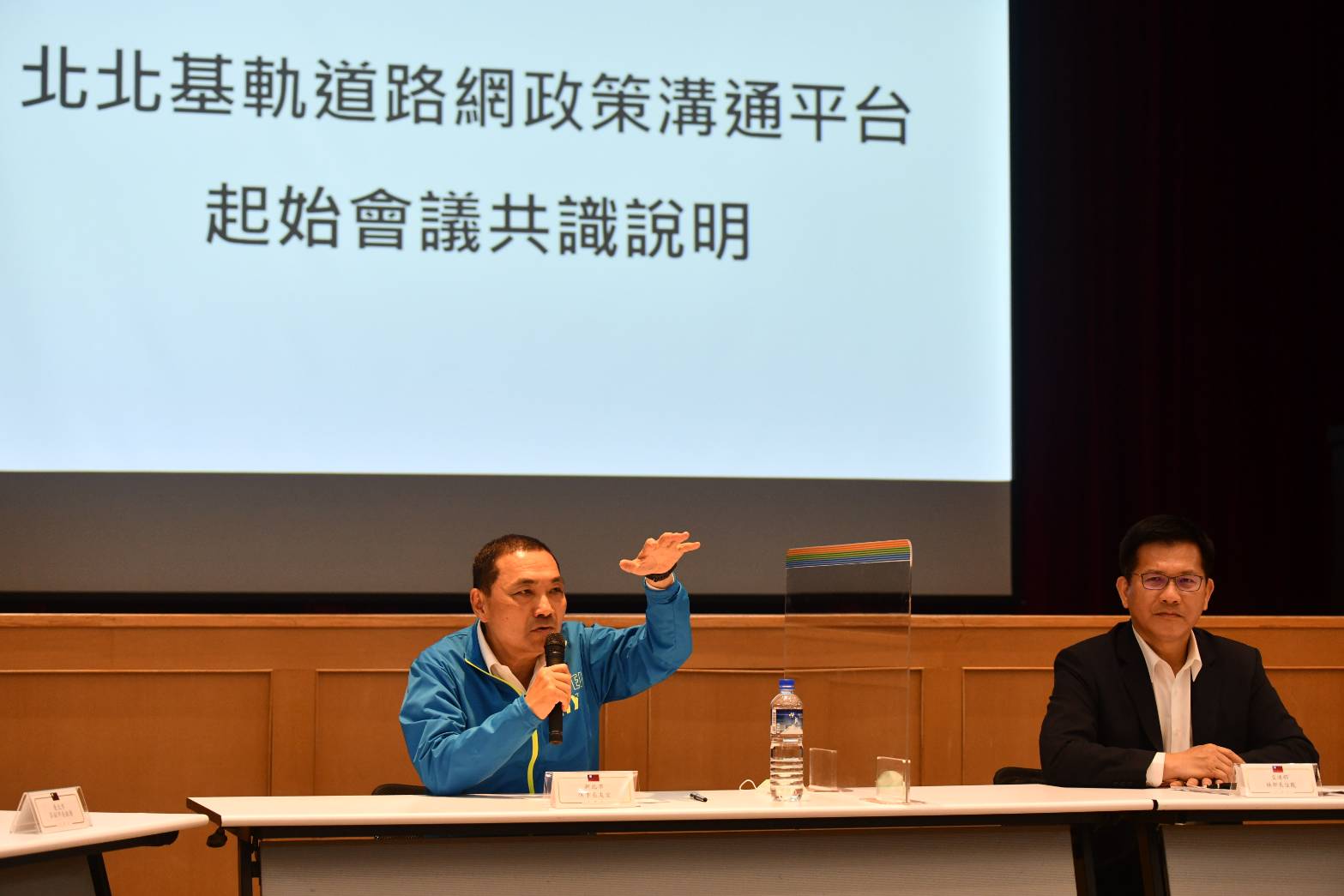 北北基軌道路網政策溝通平台