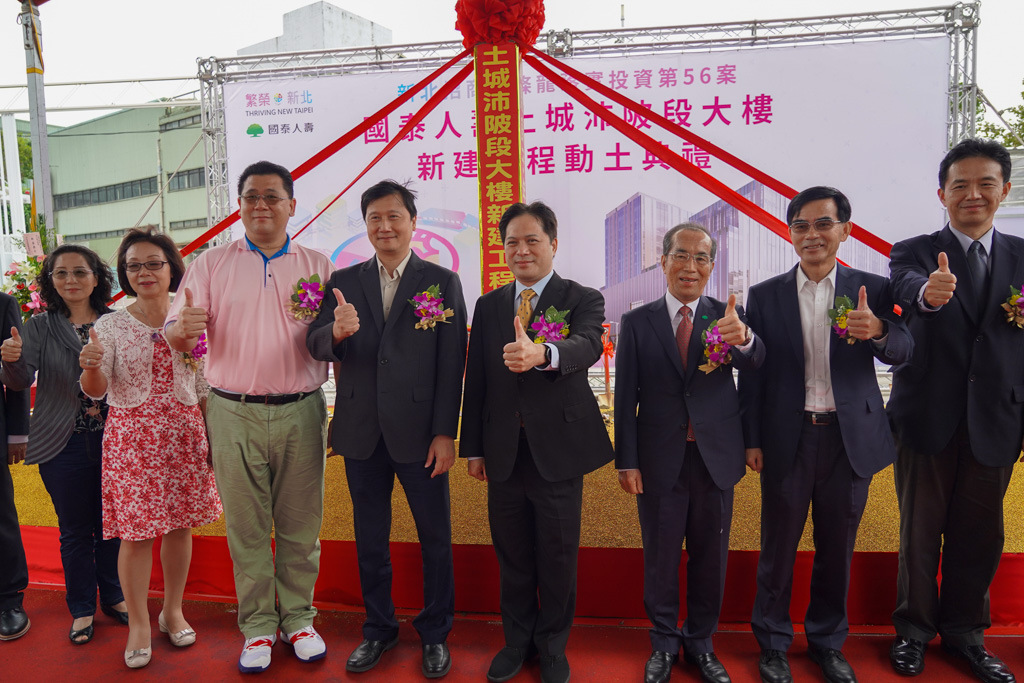 國泰人壽土城區沛陂段廠辦大樓土典禮與會貴賓合影(左5起：國泰人壽郭文鎧副總經理、新北市吳明機副市長)