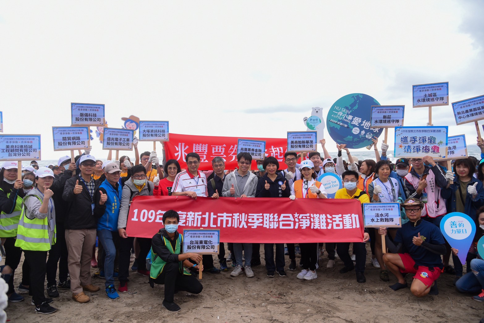活動現場結合了萬里區公所、海巡署第二岸巡隊、萬里區龜吼里及萬里里鄉親、水環境巡守隊志工及10個民間企業等，一起守護海灘.jpg