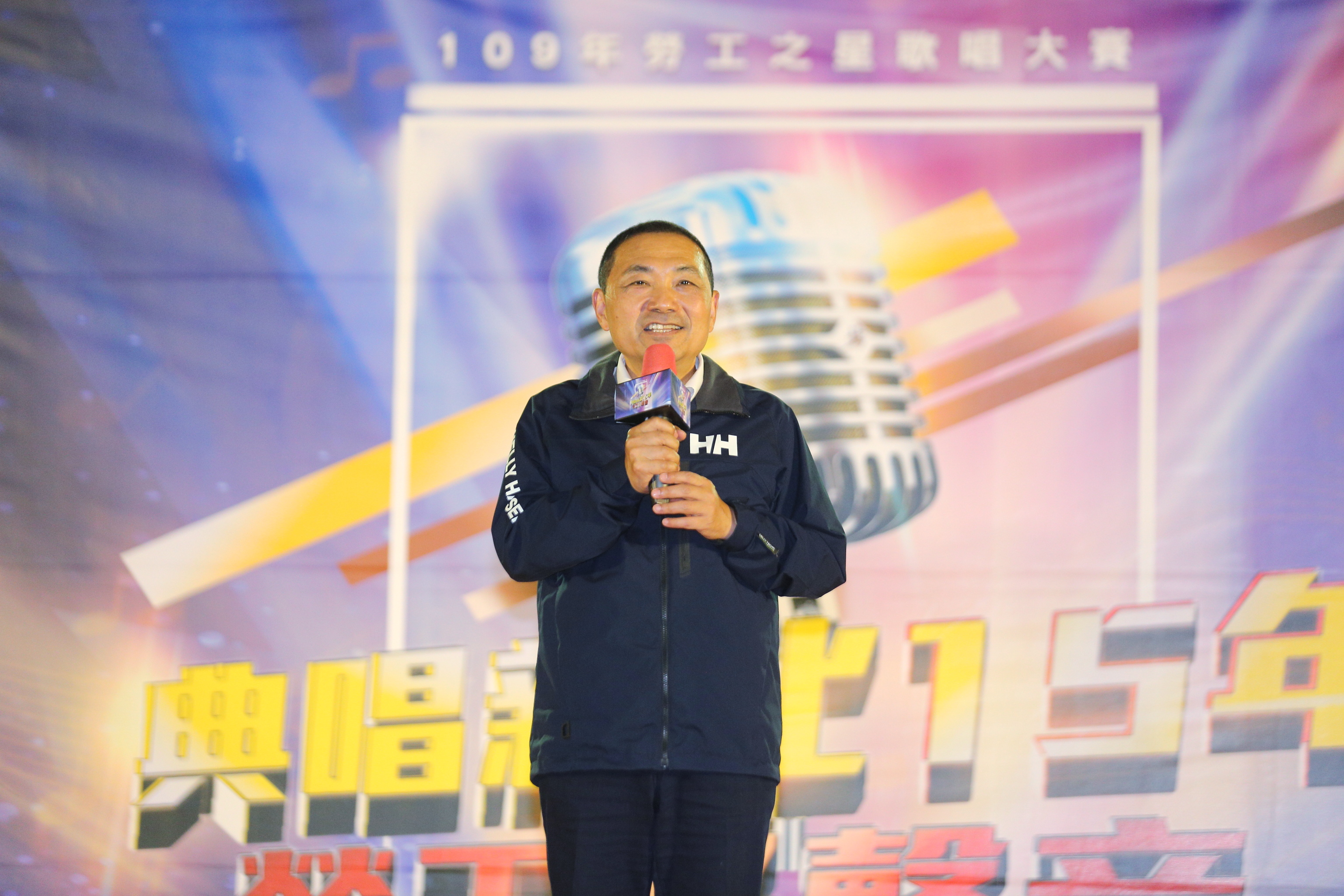 109年新北市勞工之星歌唱大賽決賽，侯友宜市長為所有選手加油打氣。