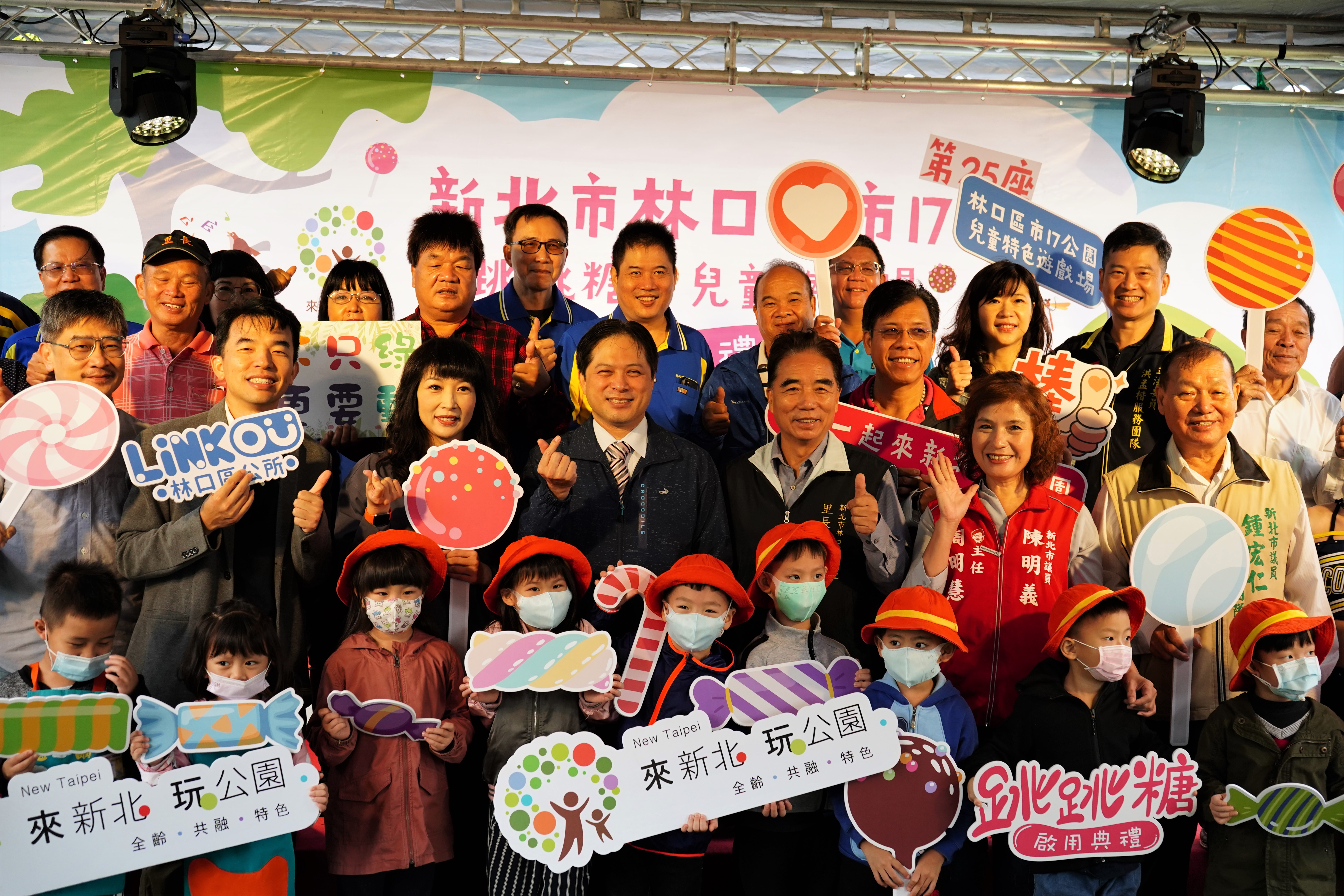 市17跳跳糖兒童遊戲場啟用與會貴賓合影