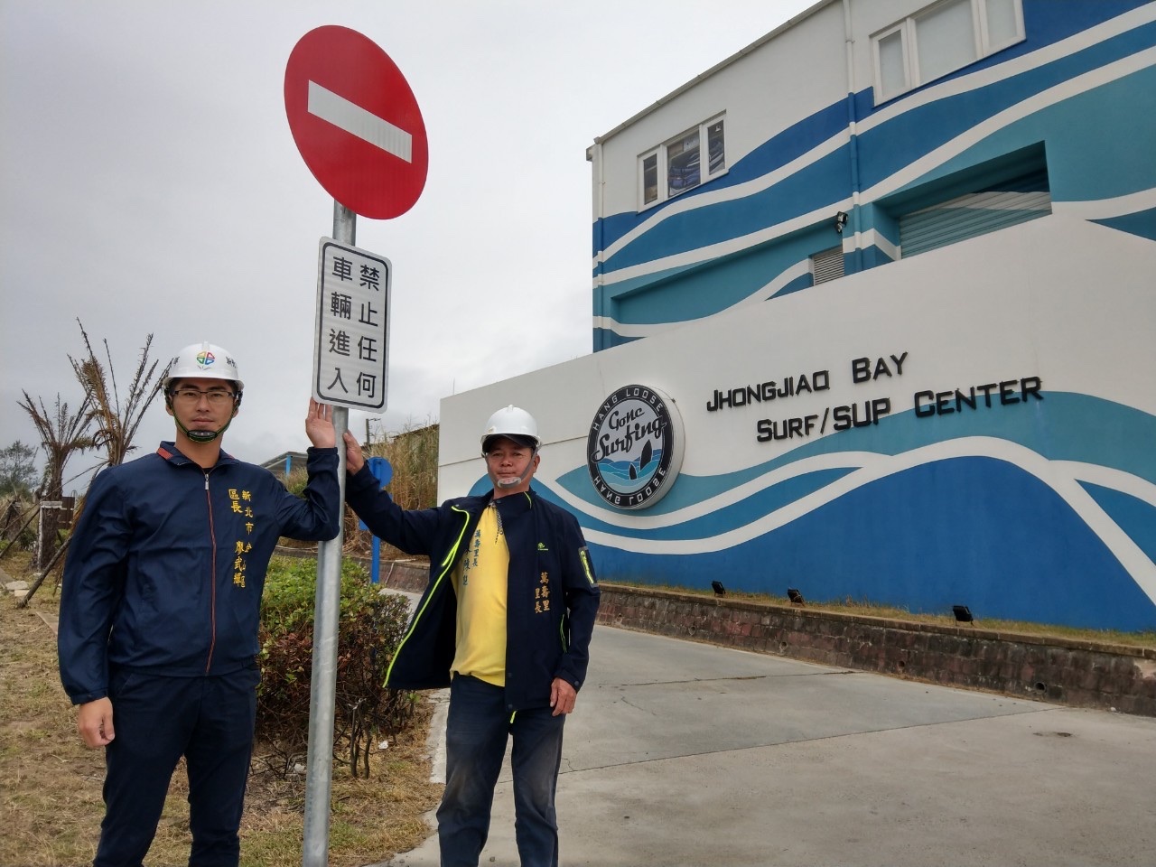 中角灣國際衝浪基地行車動線優化工程2