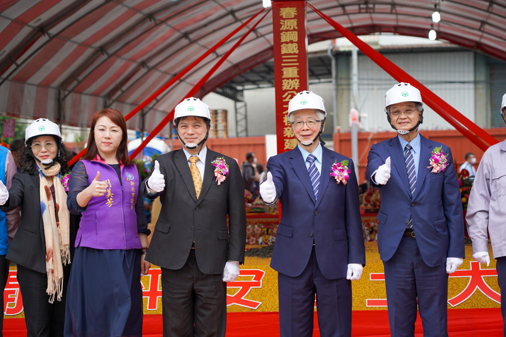 與會貴賓合影(左3起：新北市吳明機副市長、春源鋼鐵蔡錫奇董事長)