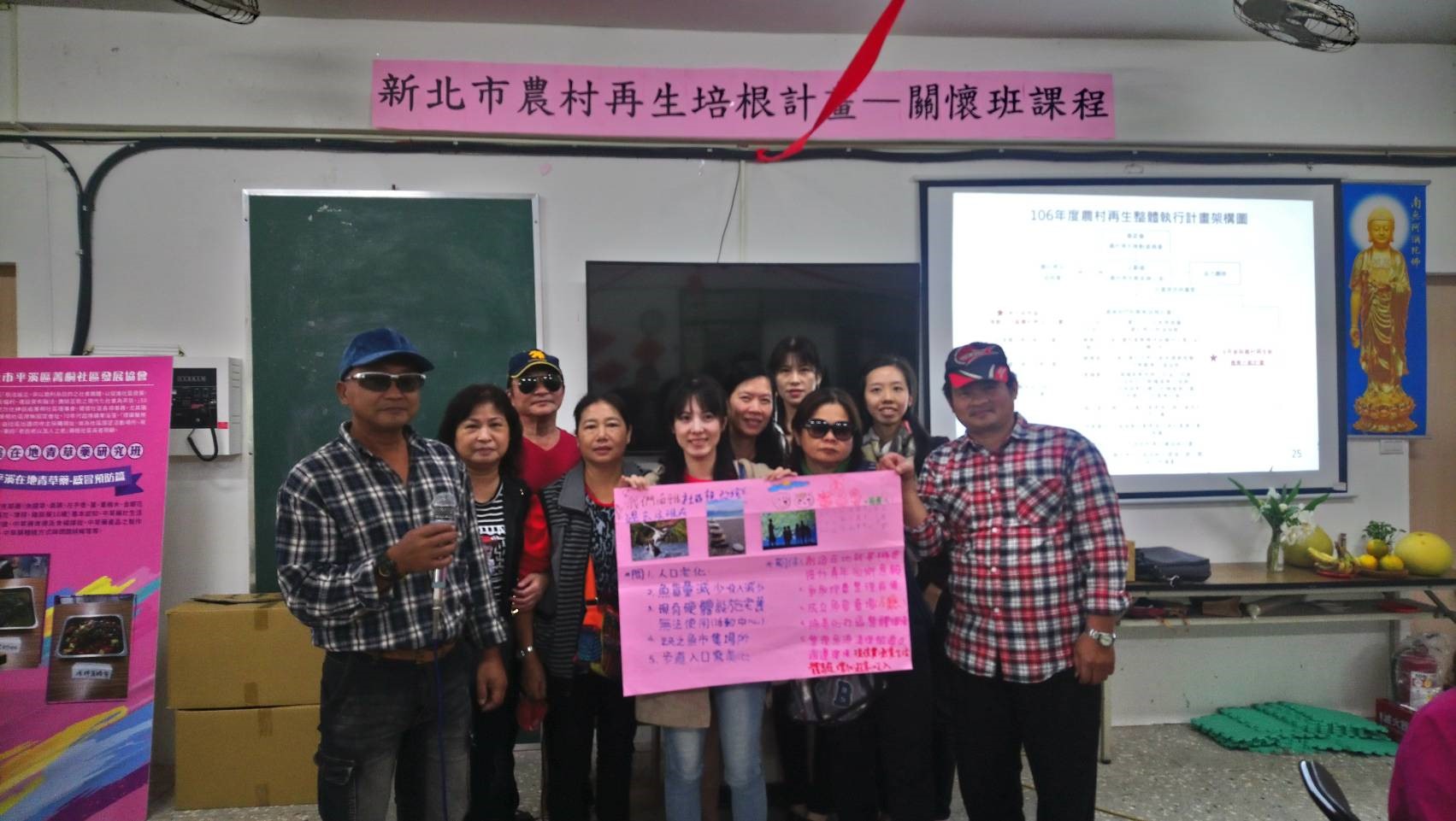 培根計畫關懷班學員發表社區環境現況