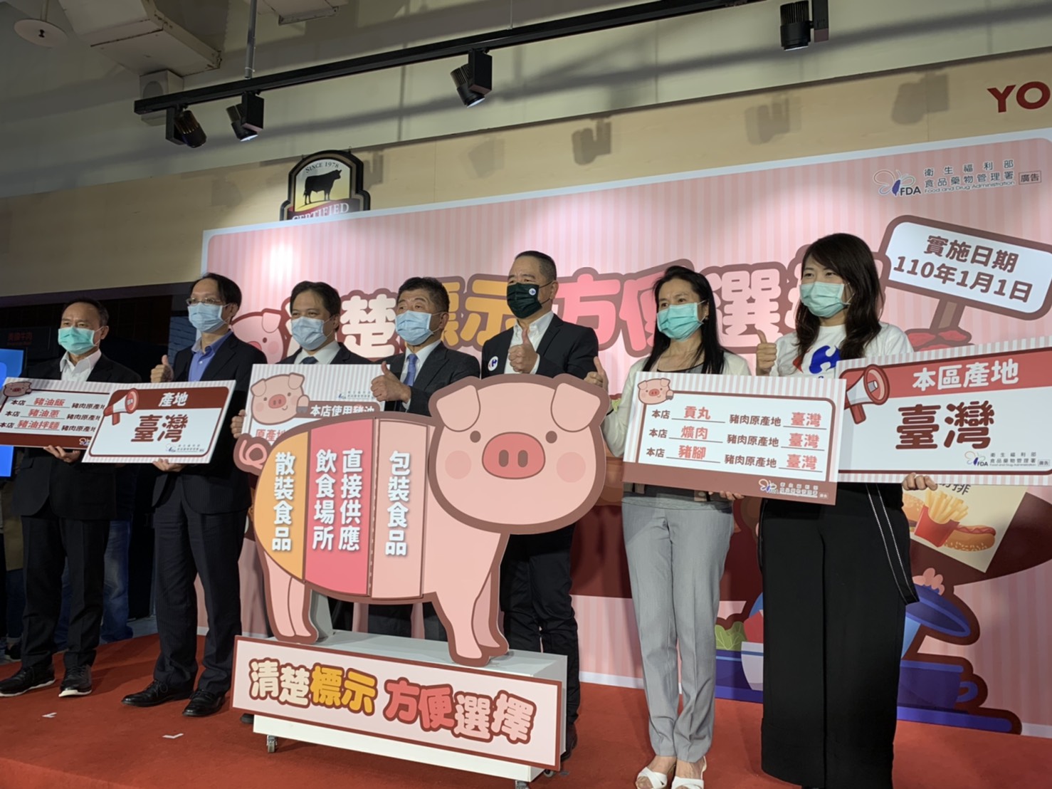 新北市副市長吳明機(左三)出席產地標示試辦商家第二波家樂福記者會