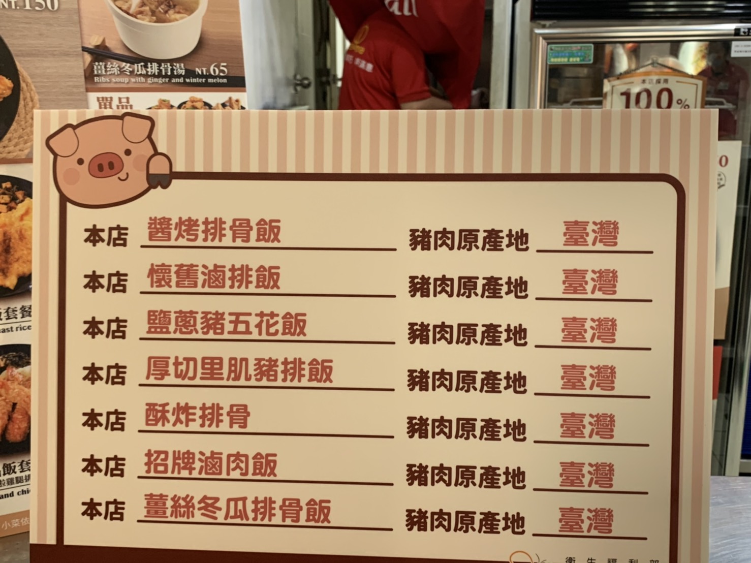 賣場美食街標示示範區