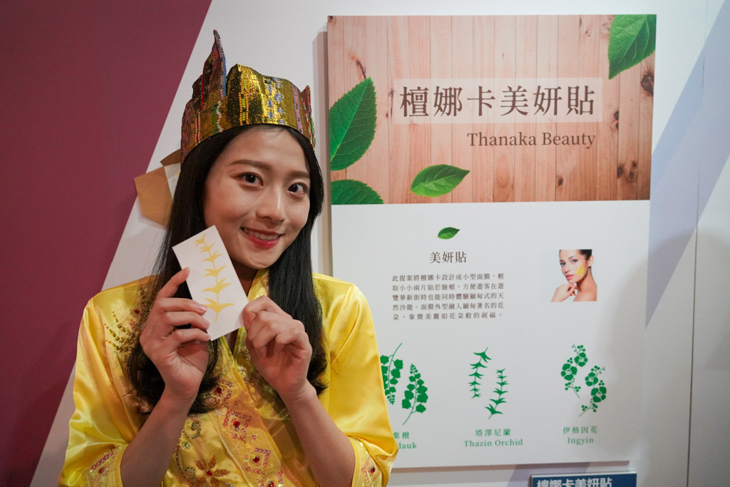 「2020新北創意大賞 百華齊新」展覽，展示得獎學生作品(圖內作品為佳作檀娜卡美妍貼)