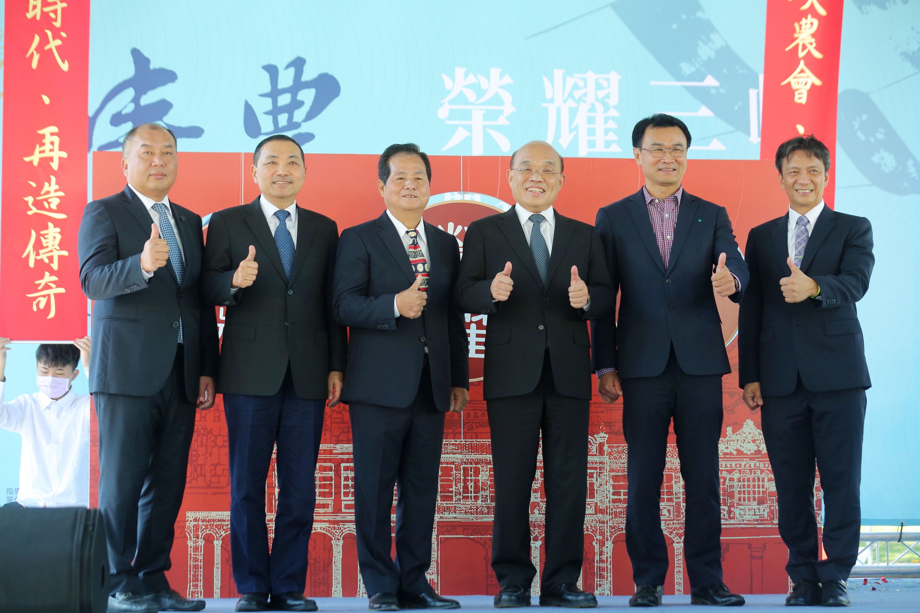 三峽區農會120周年慶，侯友宜市長與行政院長蘇貞昌共同出席祝賀
