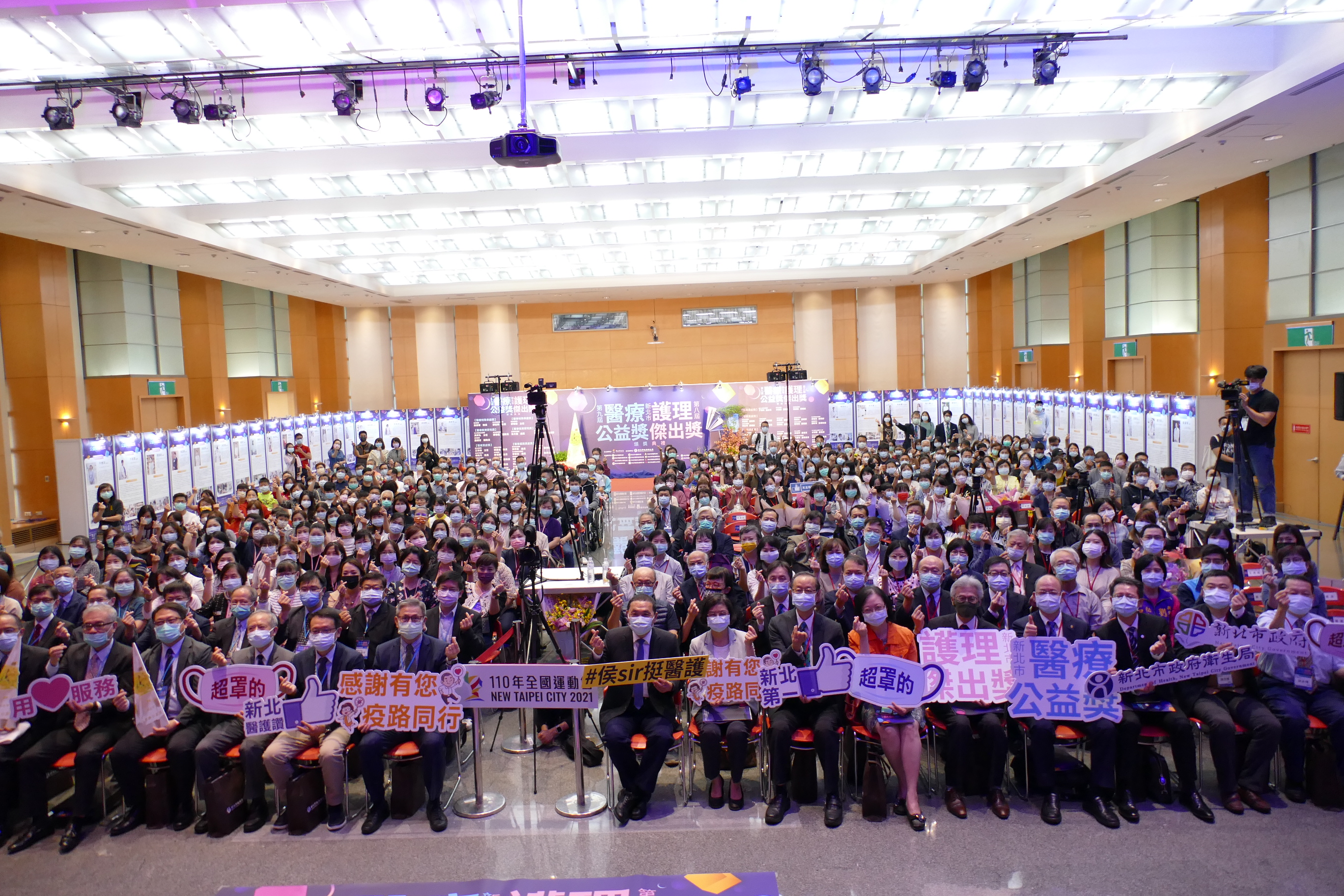 侯友宜市長出席此次第9屆醫療公益獎及第8屆護理傑出獎聯合頒獎典禮