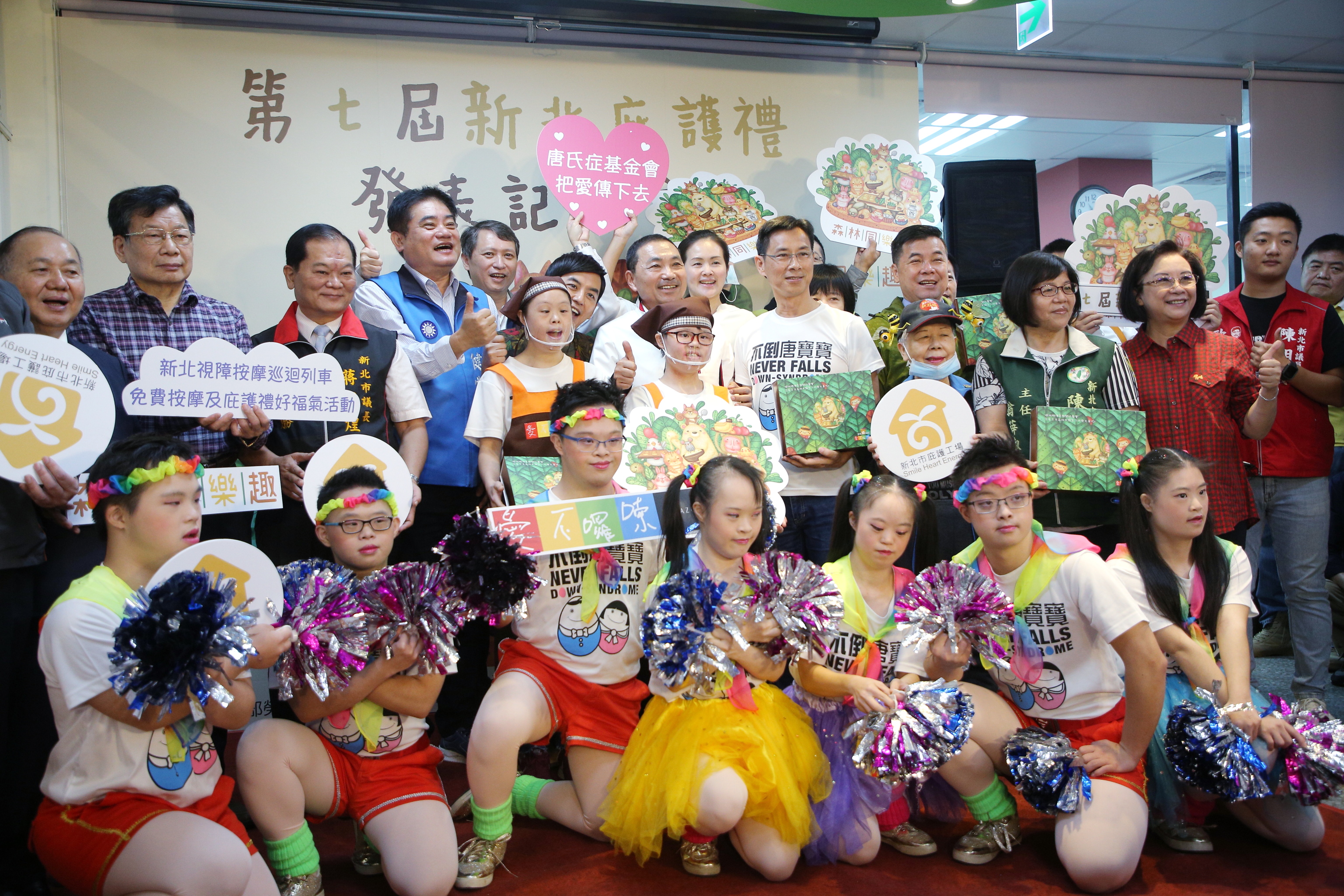 第七屆新北庇護禮發表記者會