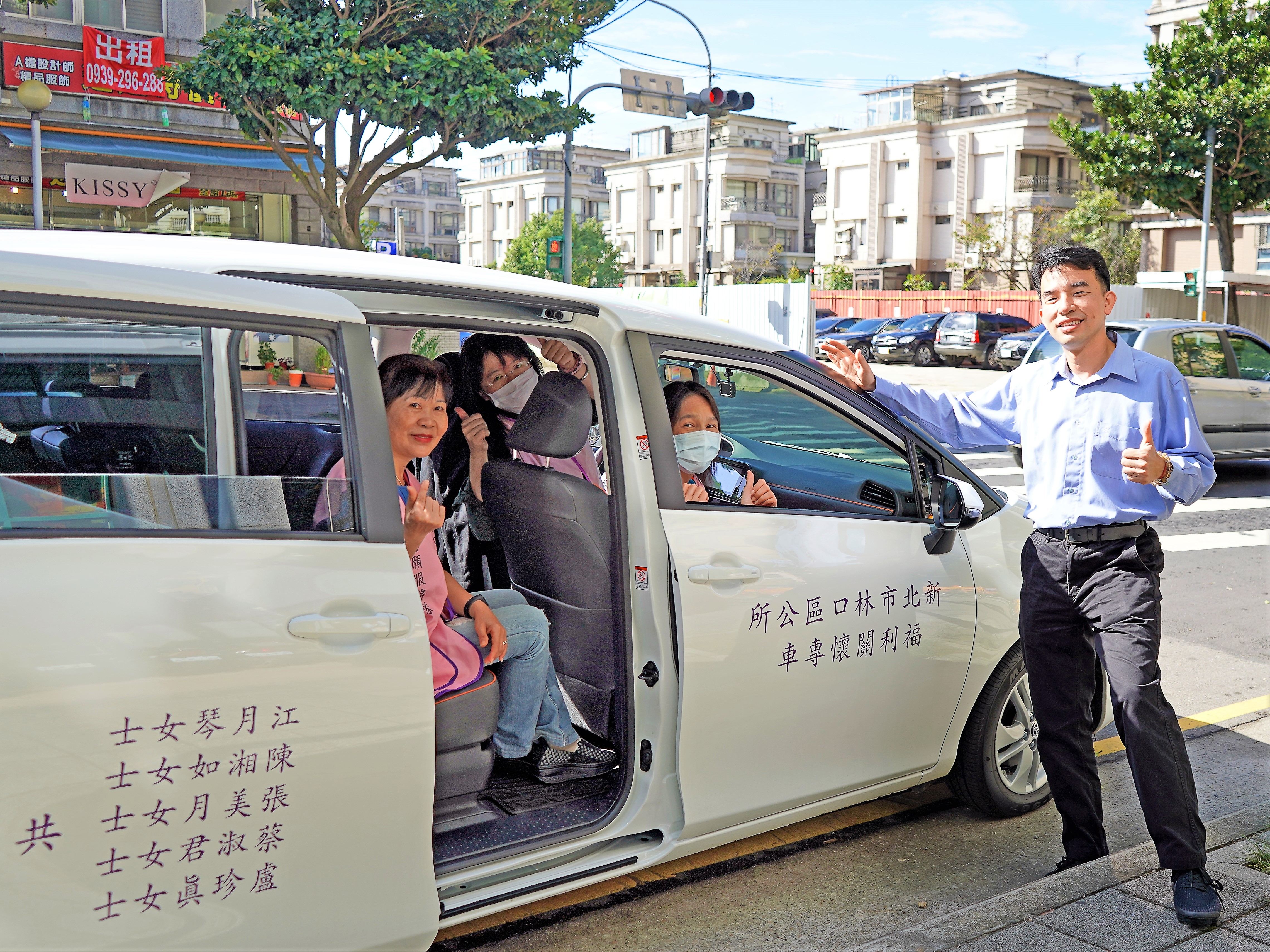 林口福利關懷專車首航區長藍品畯前往向各位志工致意