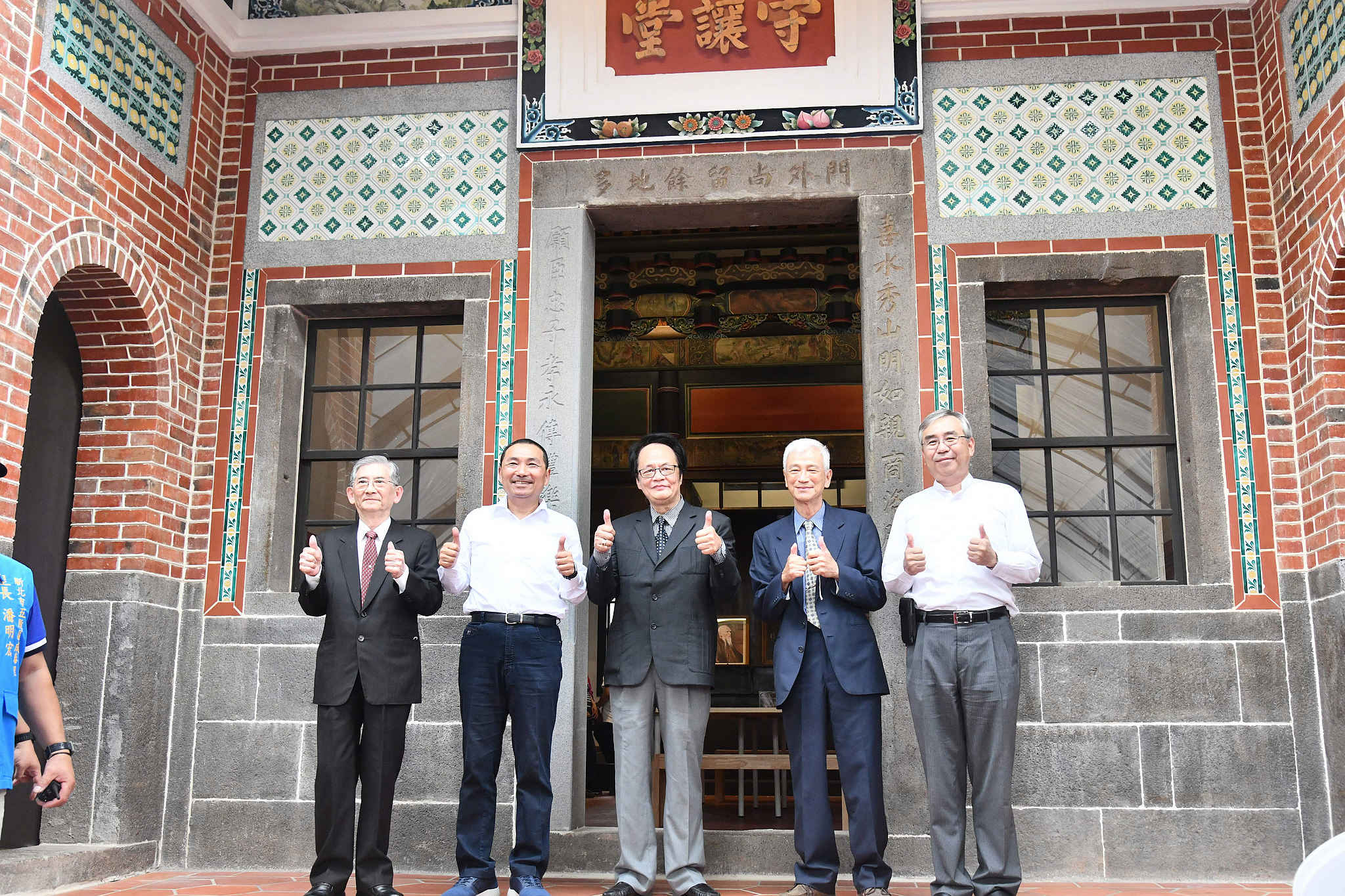 新北首座異地重組百年守讓堂開幕儀式